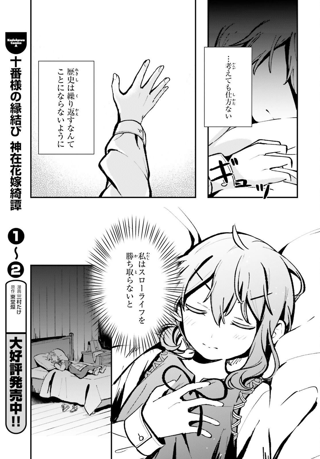 Tensei Renkin Shoujo no Slow Life Chap 4 - Next Chap 5