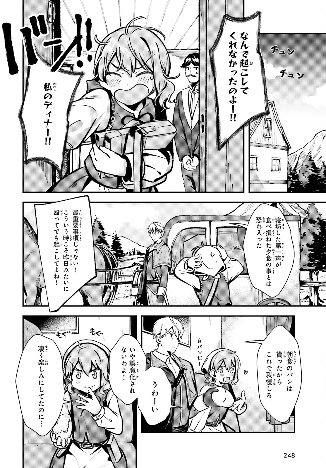 Tensei Renkin Shoujo no Slow Life Chap 4 - Next Chap 5