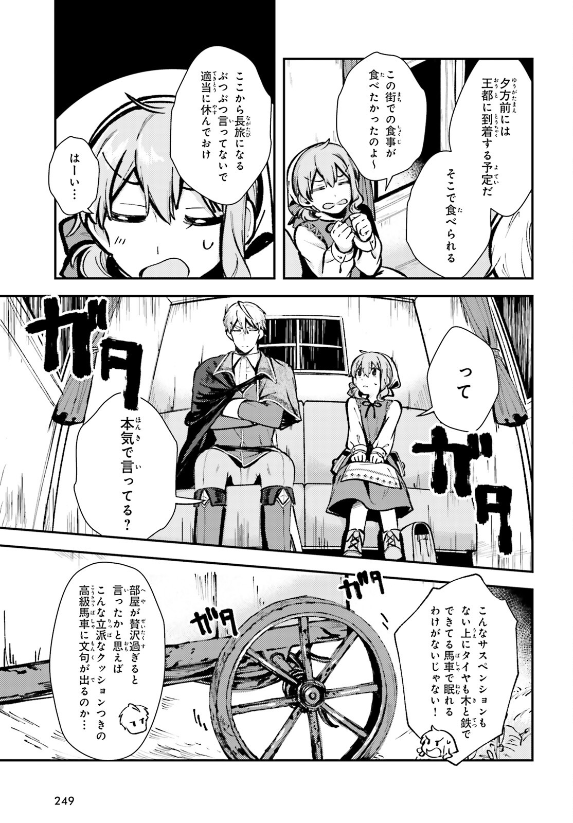 Tensei Renkin Shoujo no Slow Life Chap 4 - Next Chap 5