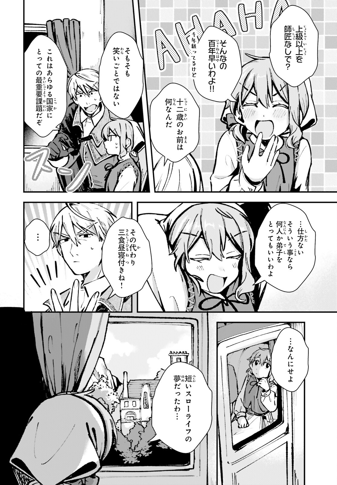 Tensei Renkin Shoujo no Slow Life Chap 4 - Next Chap 5