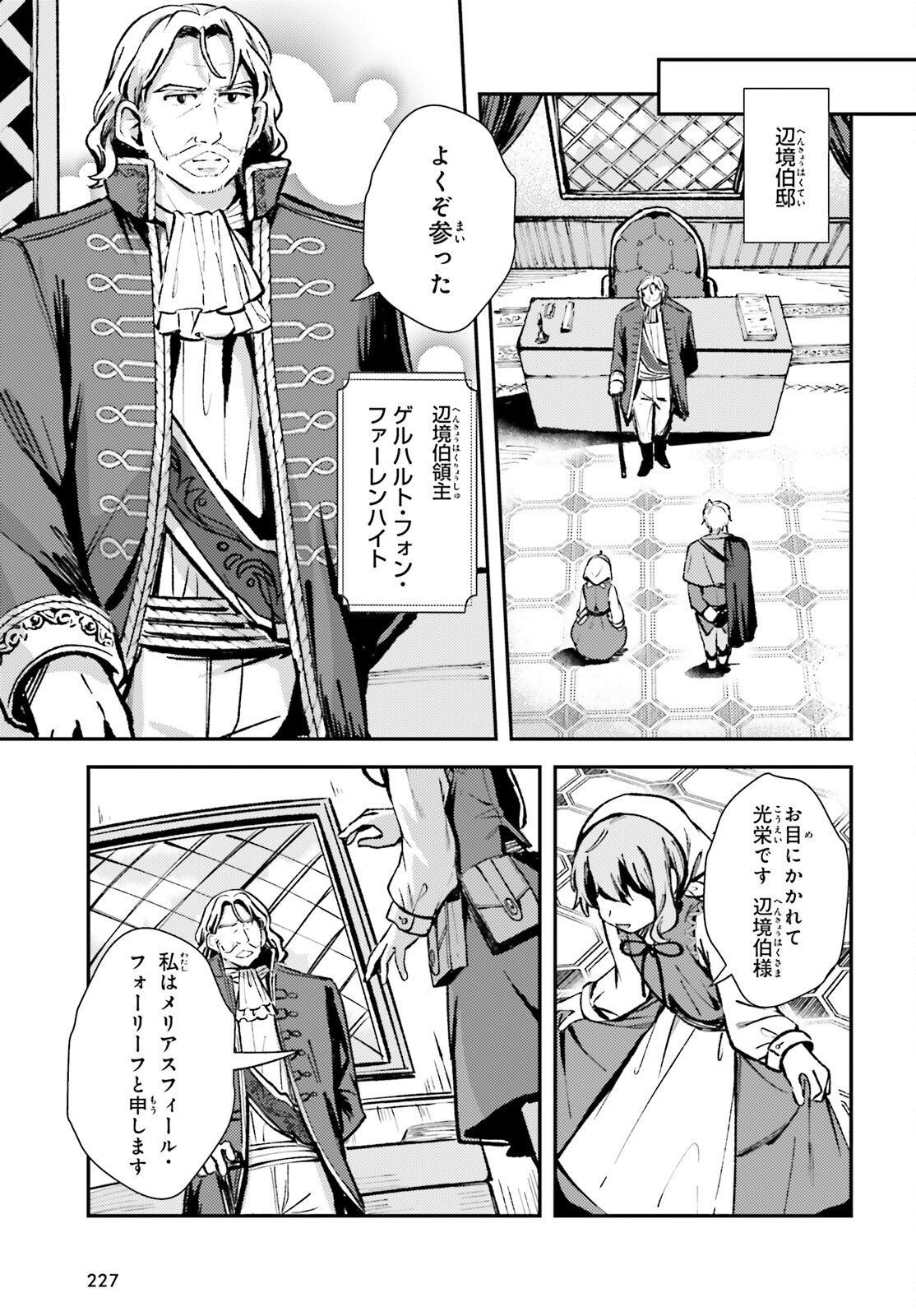 Tensei Renkin Shoujo no Slow Life Chap 4 - Next Chap 5