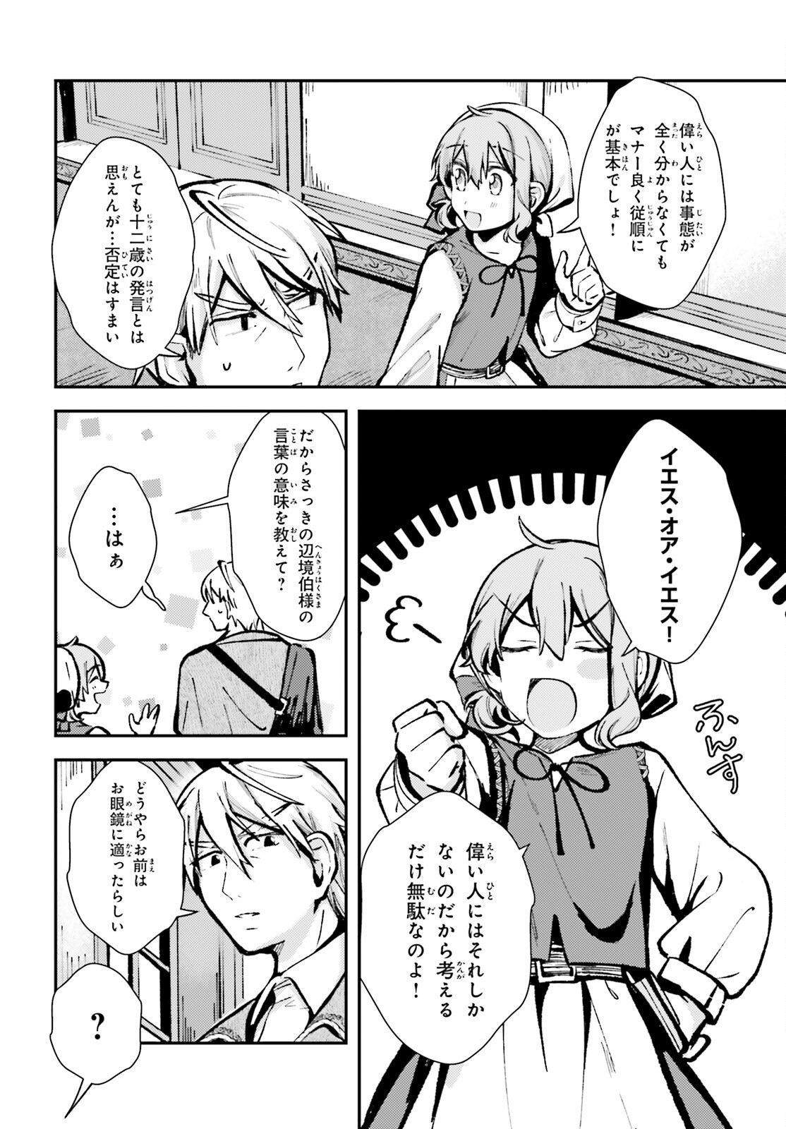 Tensei Renkin Shoujo no Slow Life Chap 4 - Next Chap 5