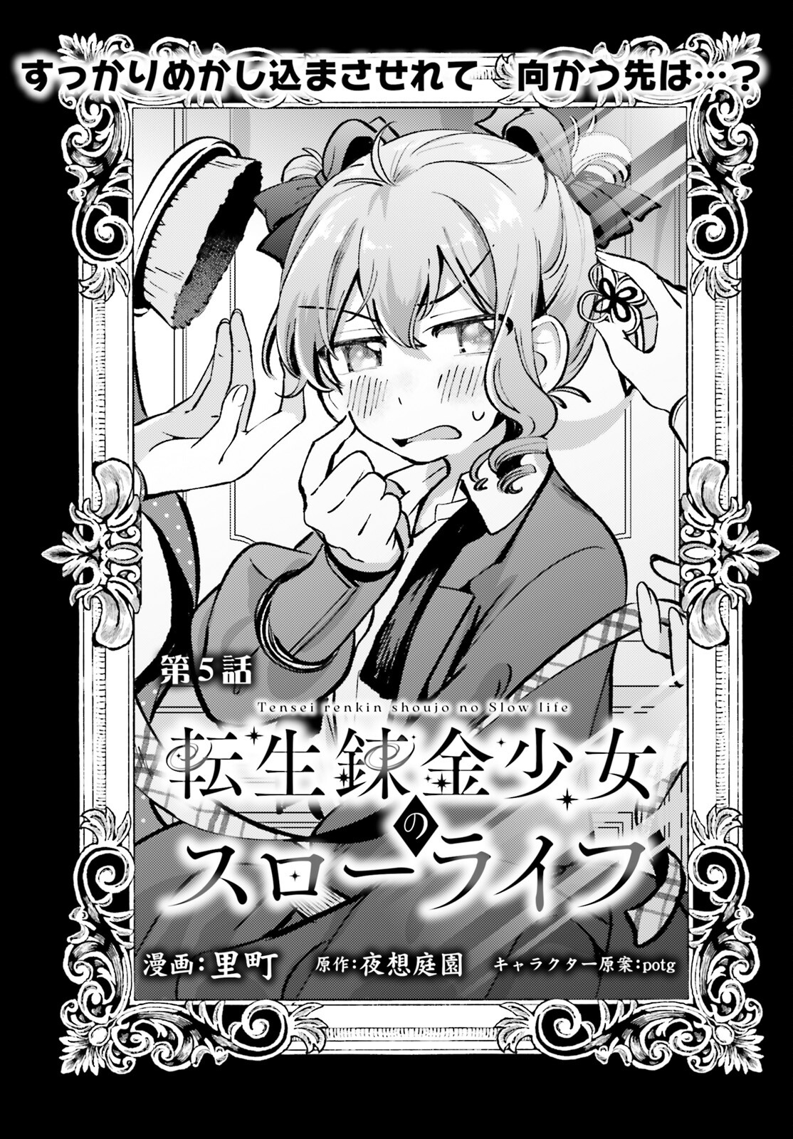 Tensei Renkin Shoujo no Slow Life Chap 5 - Next Chap 6