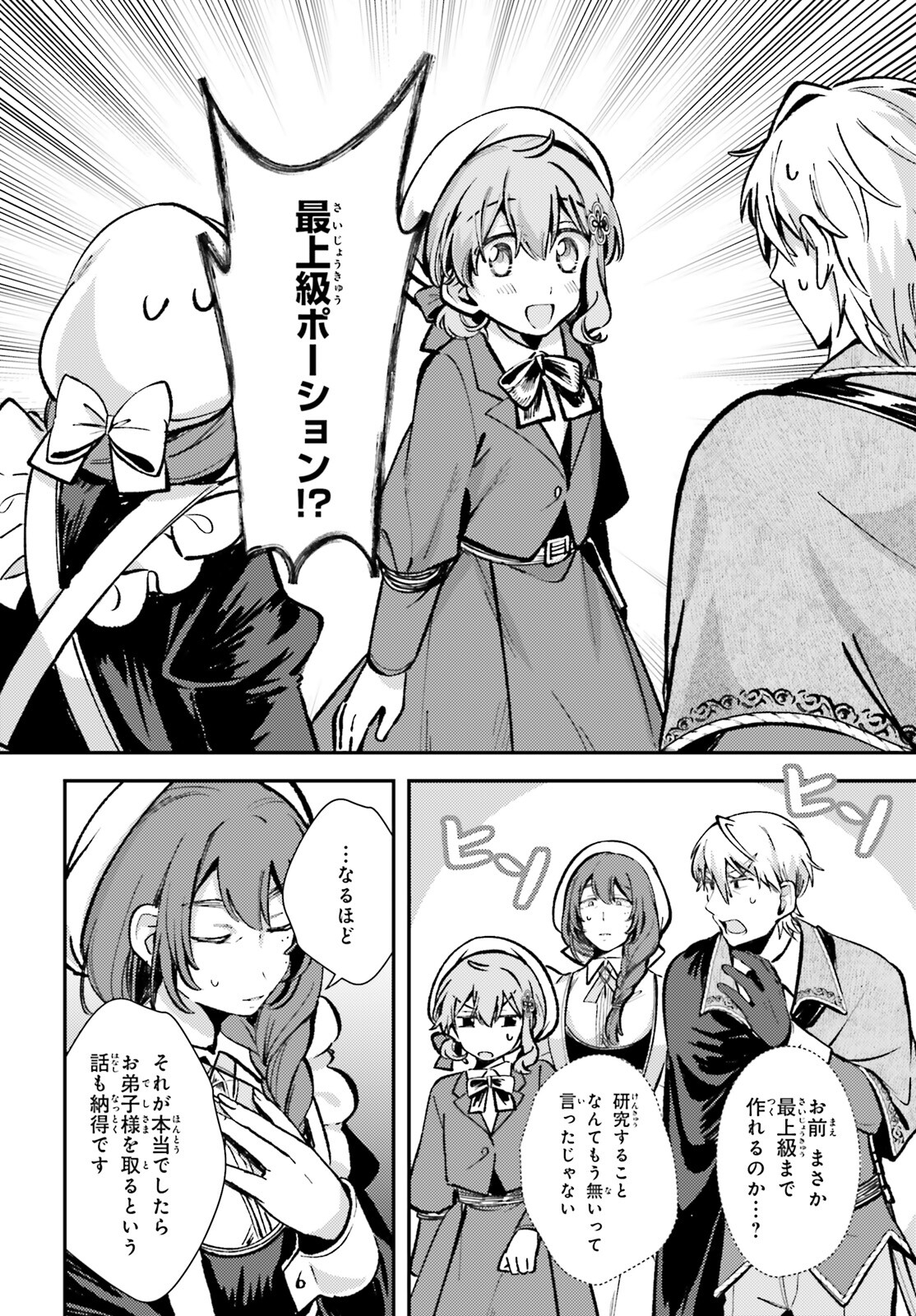 Tensei Renkin Shoujo no Slow Life Chap 5 - Next Chap 6