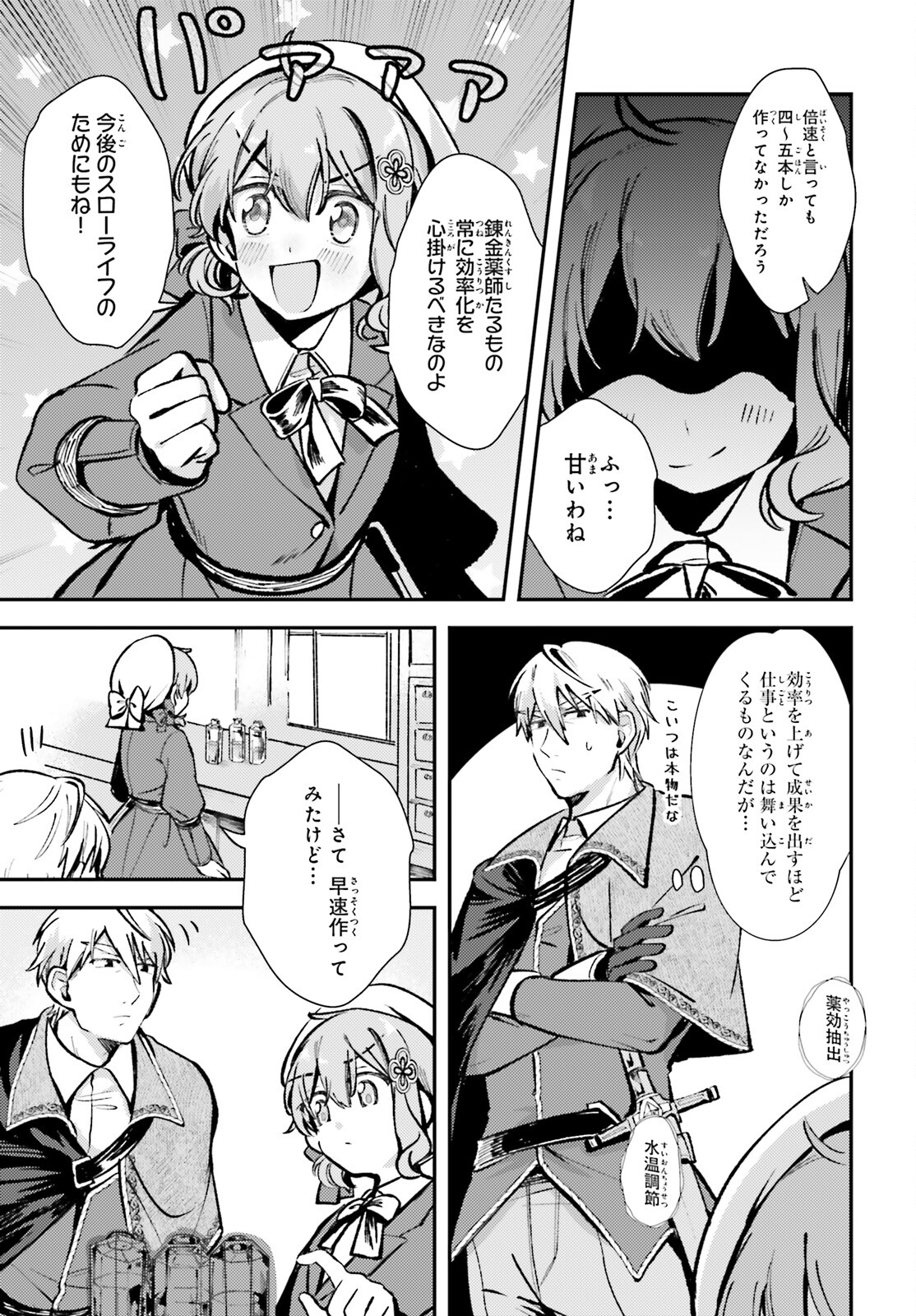 Tensei Renkin Shoujo no Slow Life Chap 5 - Next Chap 6