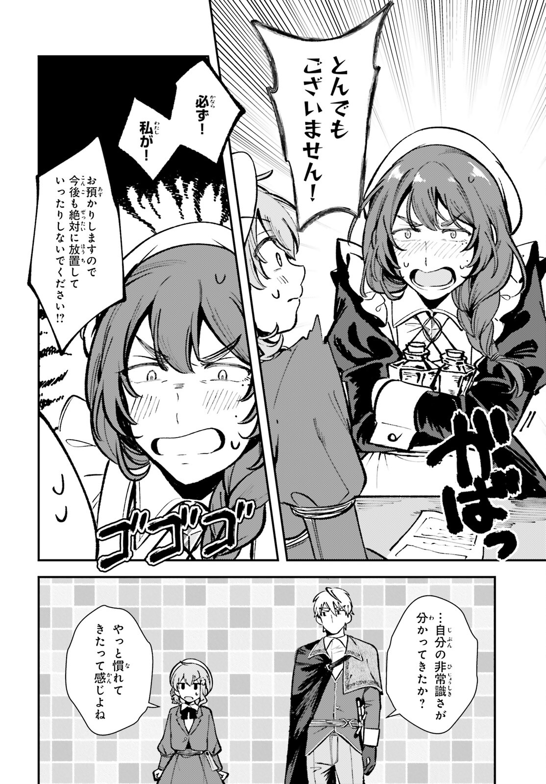 Tensei Renkin Shoujo no Slow Life Chap 5 - Next Chap 6