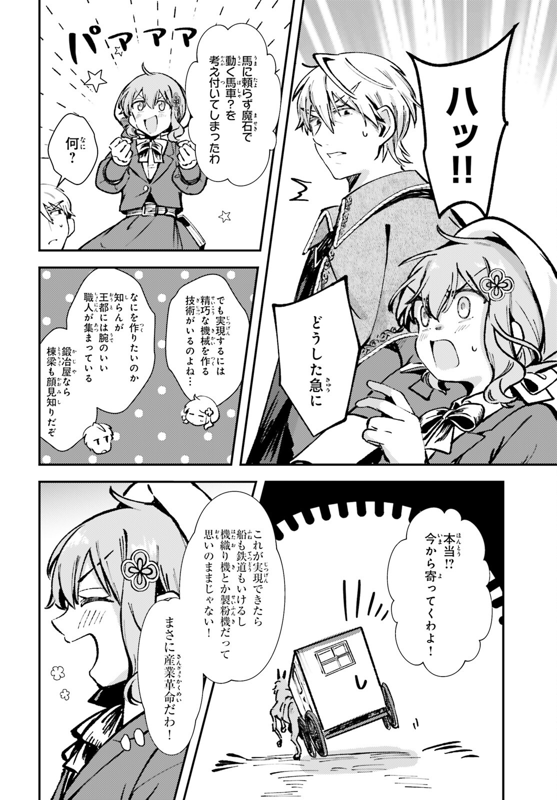 Tensei Renkin Shoujo no Slow Life Chap 5 - Next Chap 6