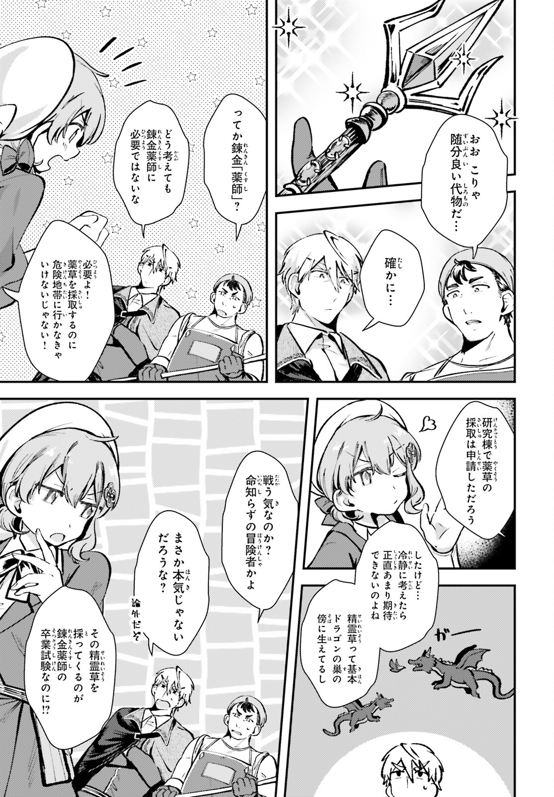 Tensei Renkin Shoujo no Slow Life Chap 5 - Next Chap 6