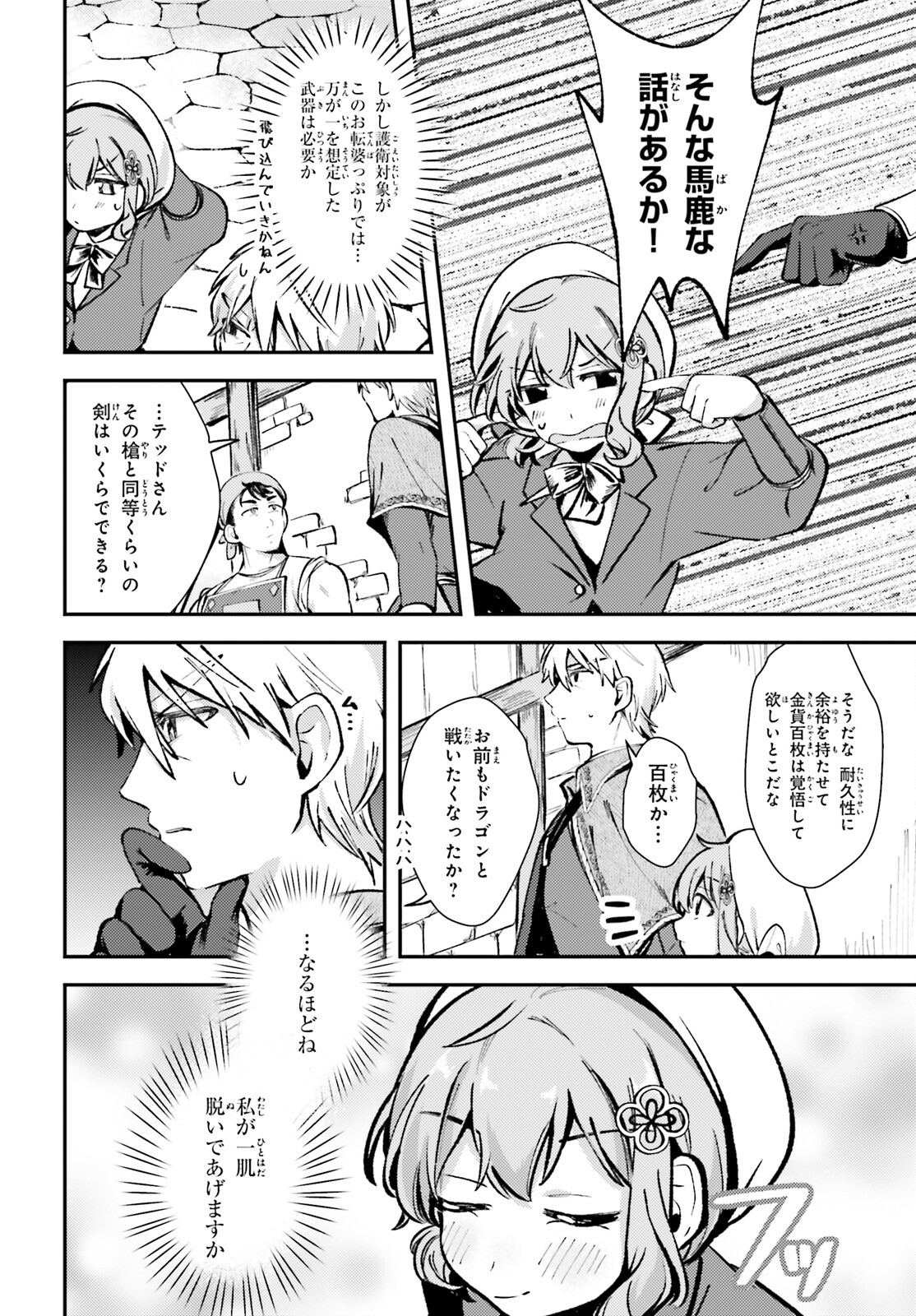 Tensei Renkin Shoujo no Slow Life Chap 5 - Next Chap 6