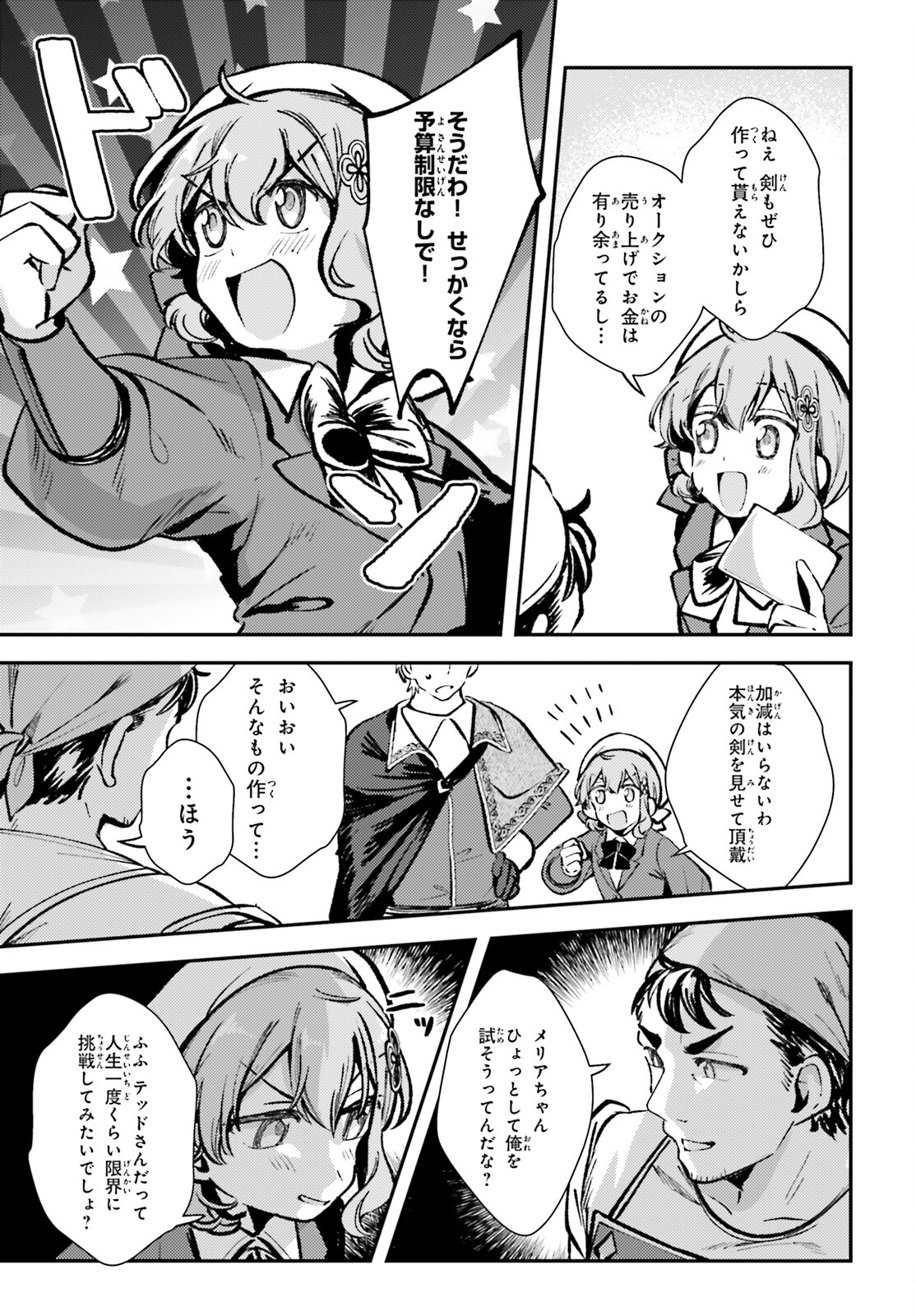 Tensei Renkin Shoujo no Slow Life Chap 5 - Next Chap 6