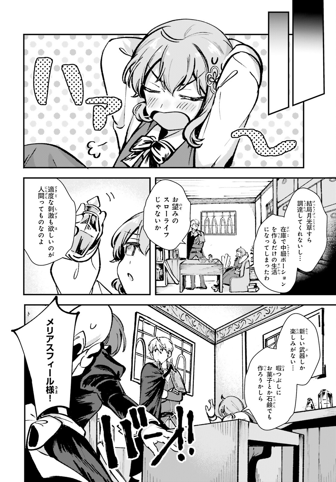 Tensei Renkin Shoujo no Slow Life Chap 5 - Next Chap 6