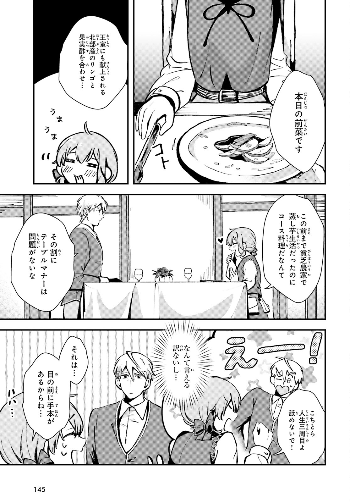 Tensei Renkin Shoujo no Slow Life Chap 5 - Next Chap 6