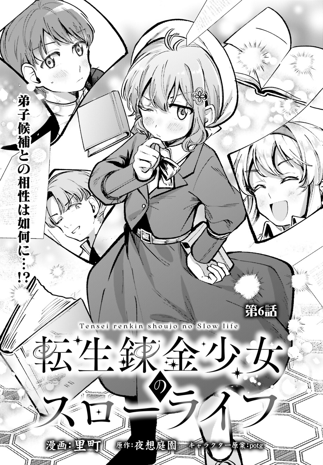 Tensei Renkin Shoujo no Slow Life Chap 6 - Next Chap 7