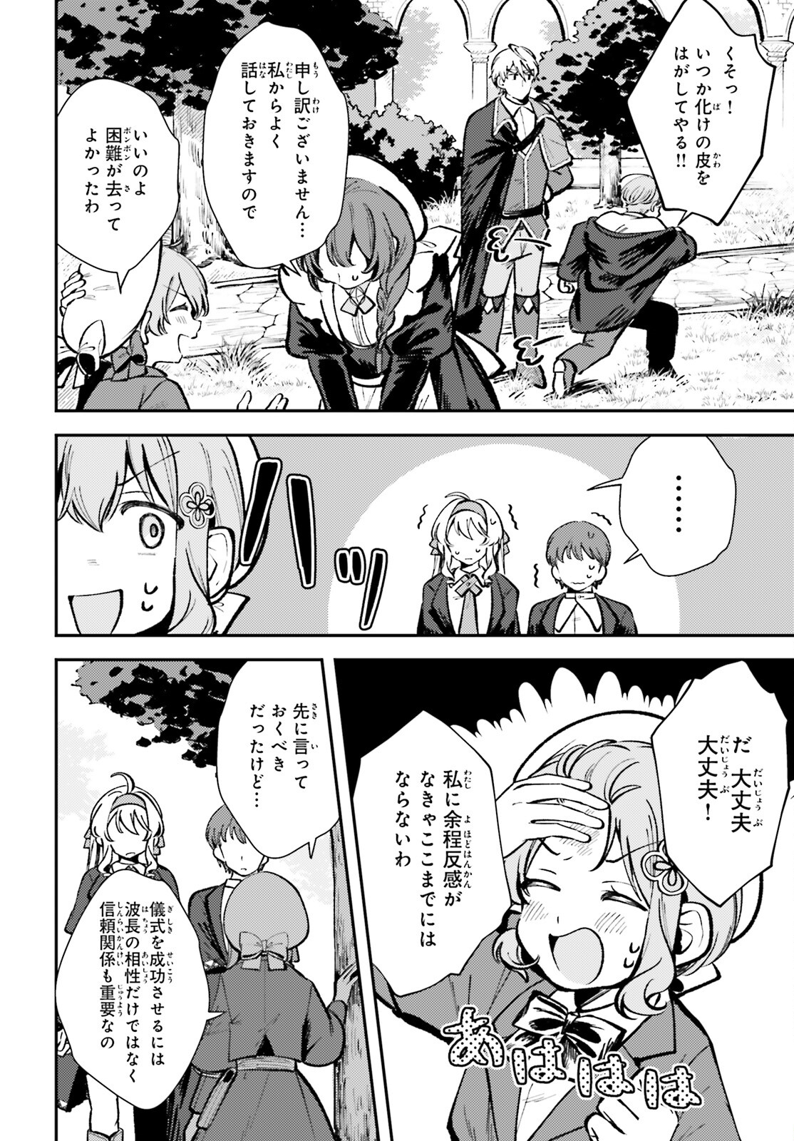 Tensei Renkin Shoujo no Slow Life Chap 6 - Next Chap 7