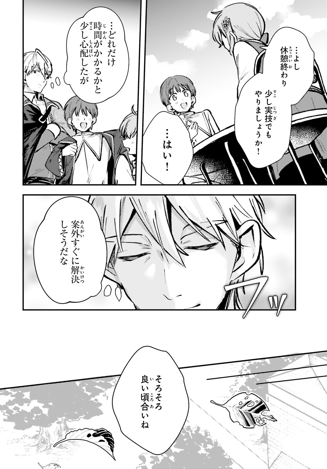 Tensei Renkin Shoujo no Slow Life Chap 6 - Next Chap 7