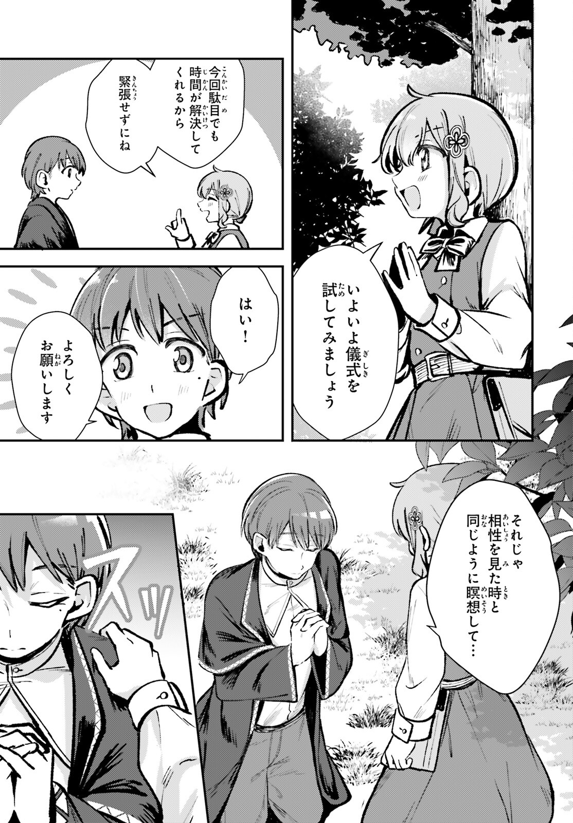 Tensei Renkin Shoujo no Slow Life Chap 6 - Next Chap 7