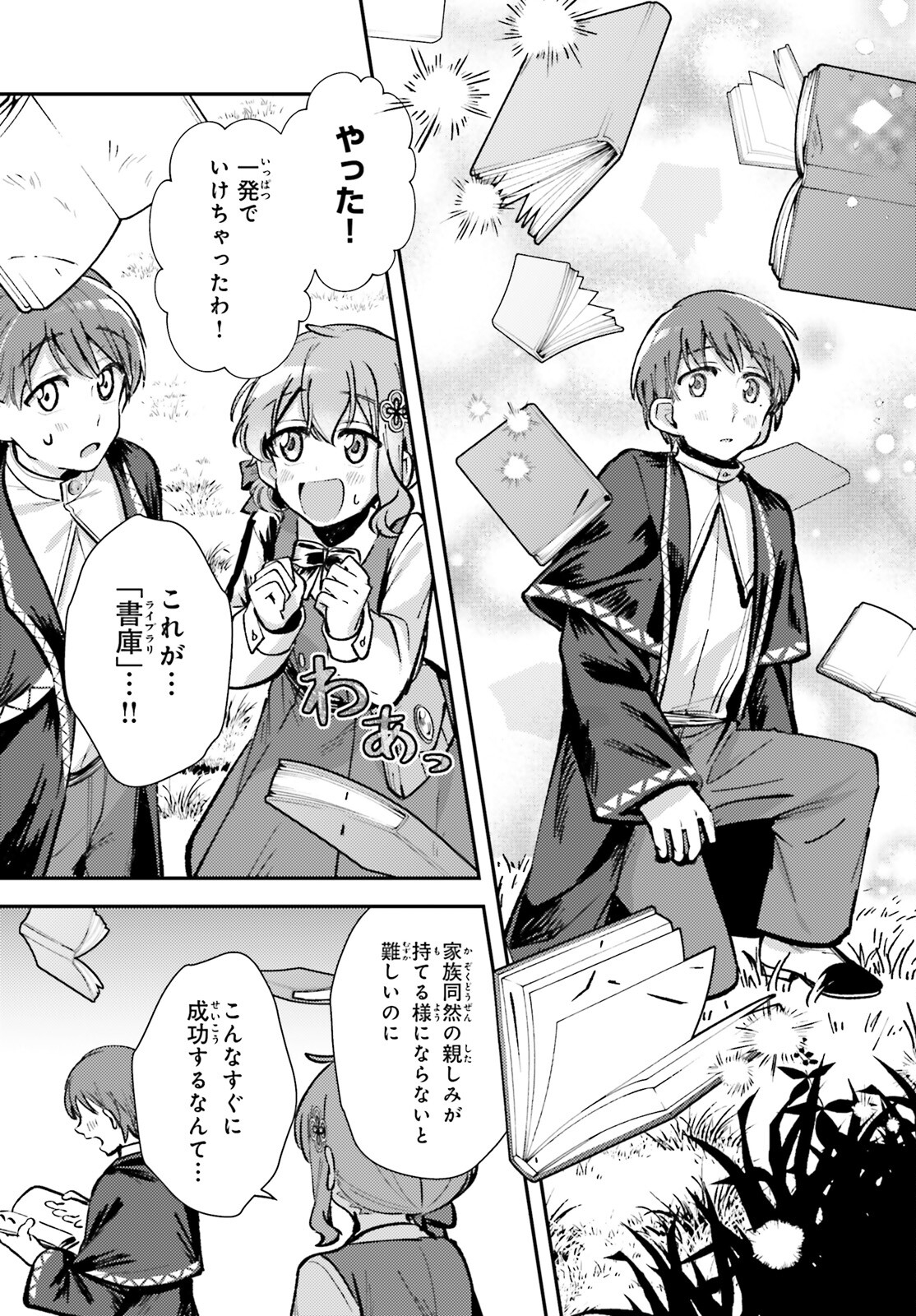 Tensei Renkin Shoujo no Slow Life Chap 6 - Next Chap 7