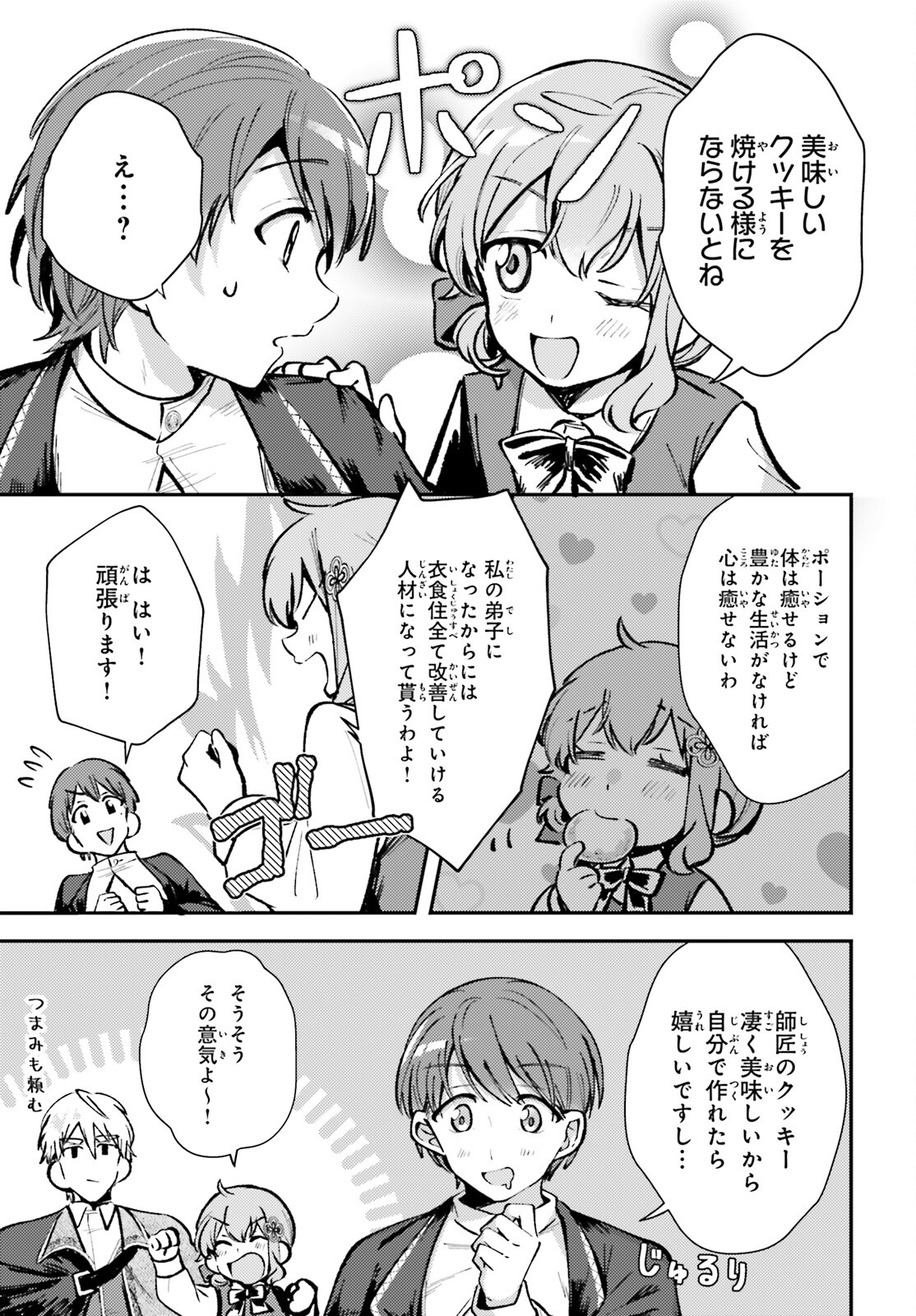 Tensei Renkin Shoujo no Slow Life Chap 6 - Next Chap 7