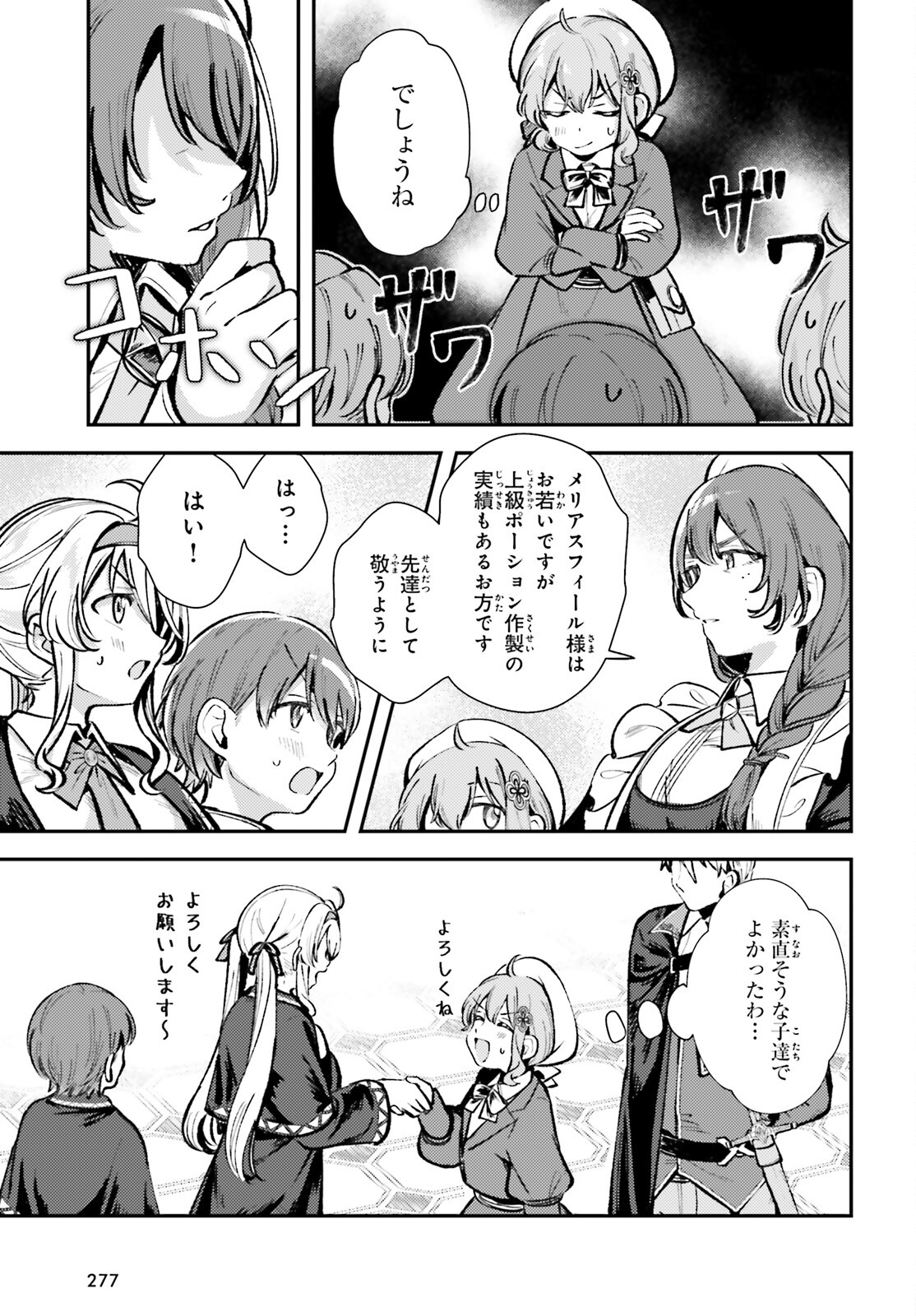 Tensei Renkin Shoujo no Slow Life Chap 6 - Next Chap 7