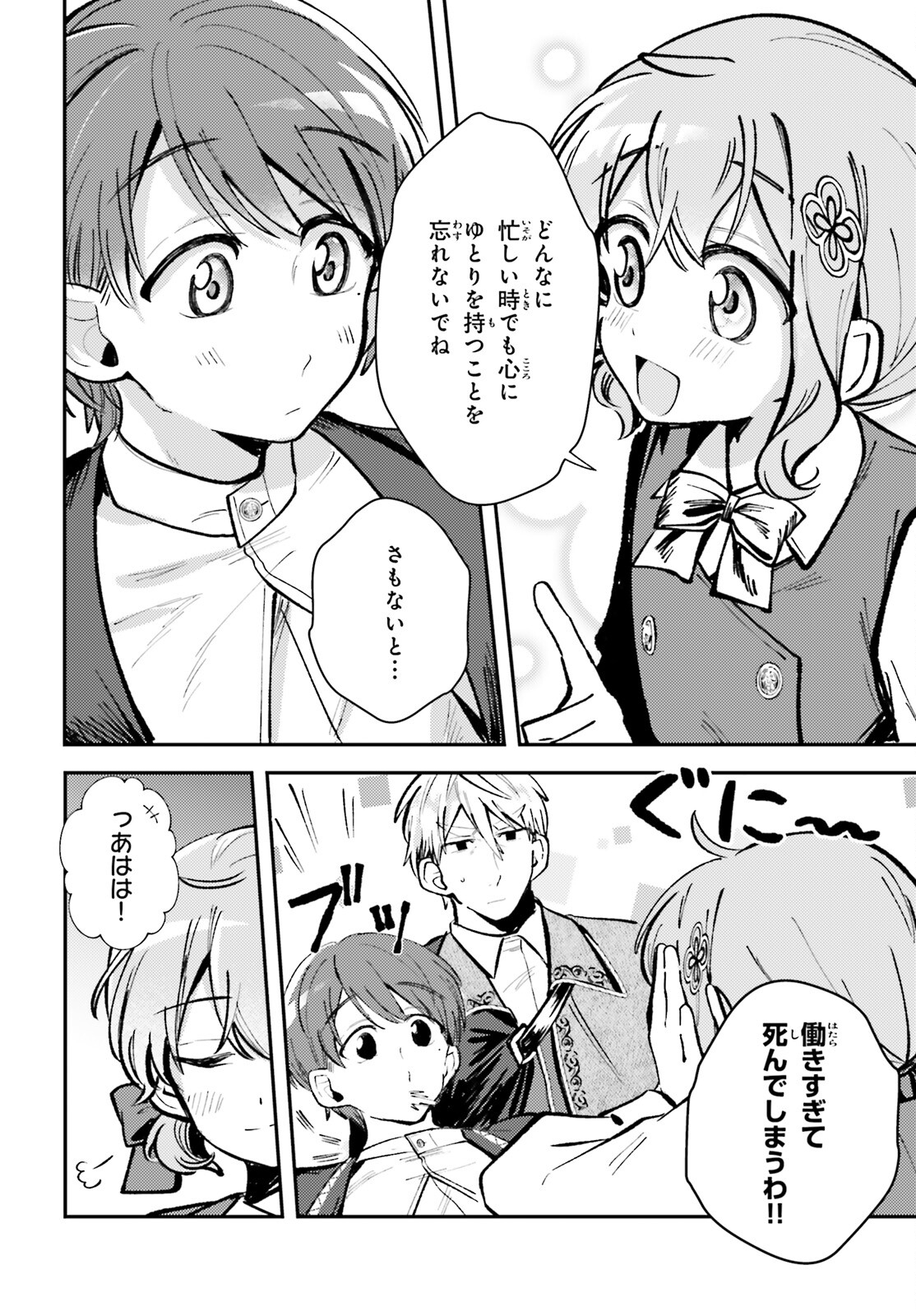 Tensei Renkin Shoujo no Slow Life Chap 6 - Next Chap 7