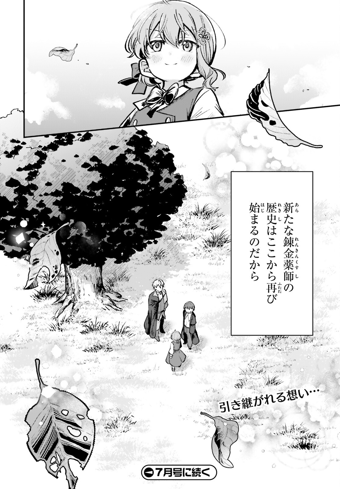 Tensei Renkin Shoujo no Slow Life Chap 6 - Next Chap 7