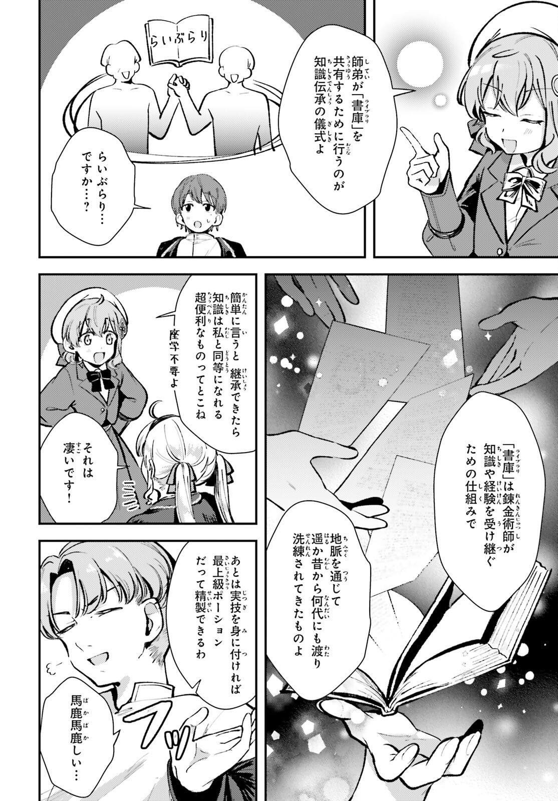 Tensei Renkin Shoujo no Slow Life Chap 6 - Next Chap 7