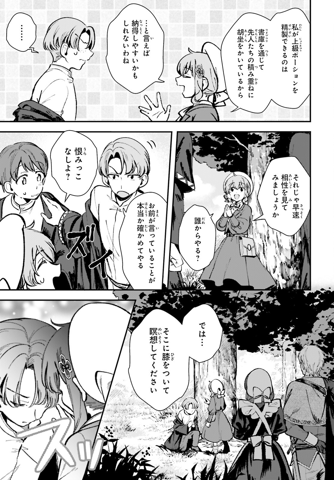 Tensei Renkin Shoujo no Slow Life Chap 6 - Next Chap 7