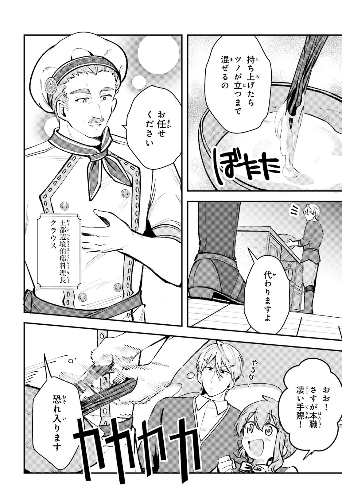 Tensei Renkin Shoujo no Slow Life Chap 7 - Next Chap 8