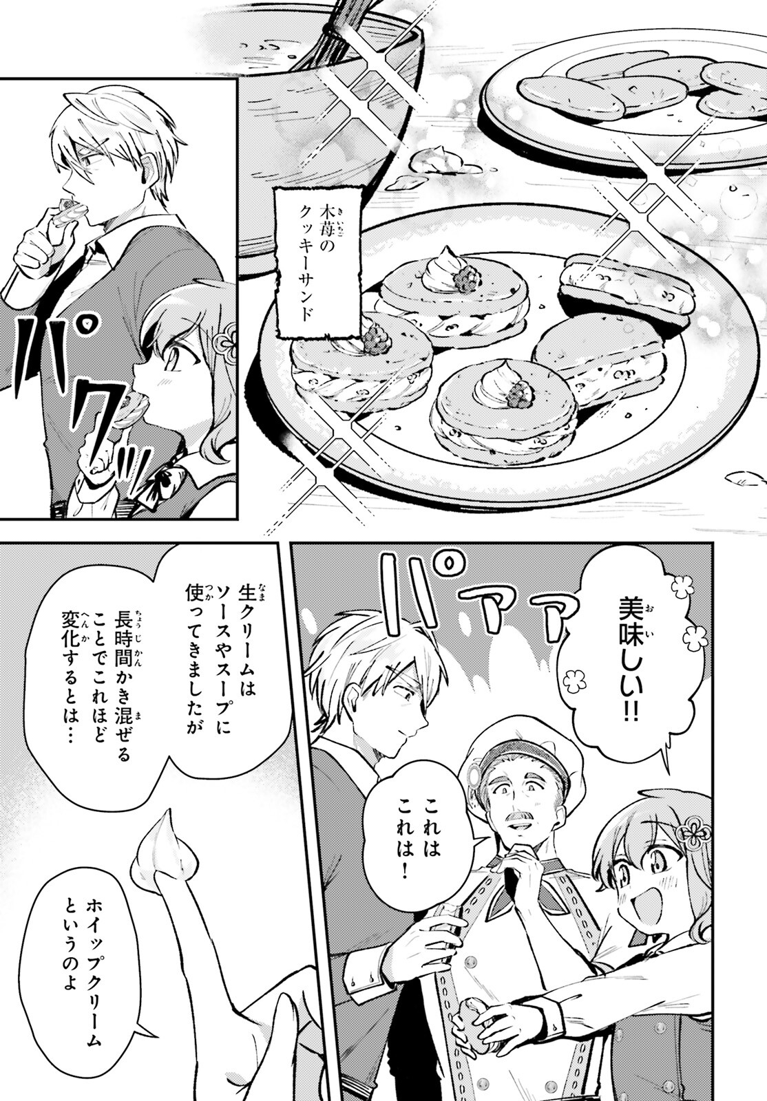 Tensei Renkin Shoujo no Slow Life Chap 7 - Next Chap 8