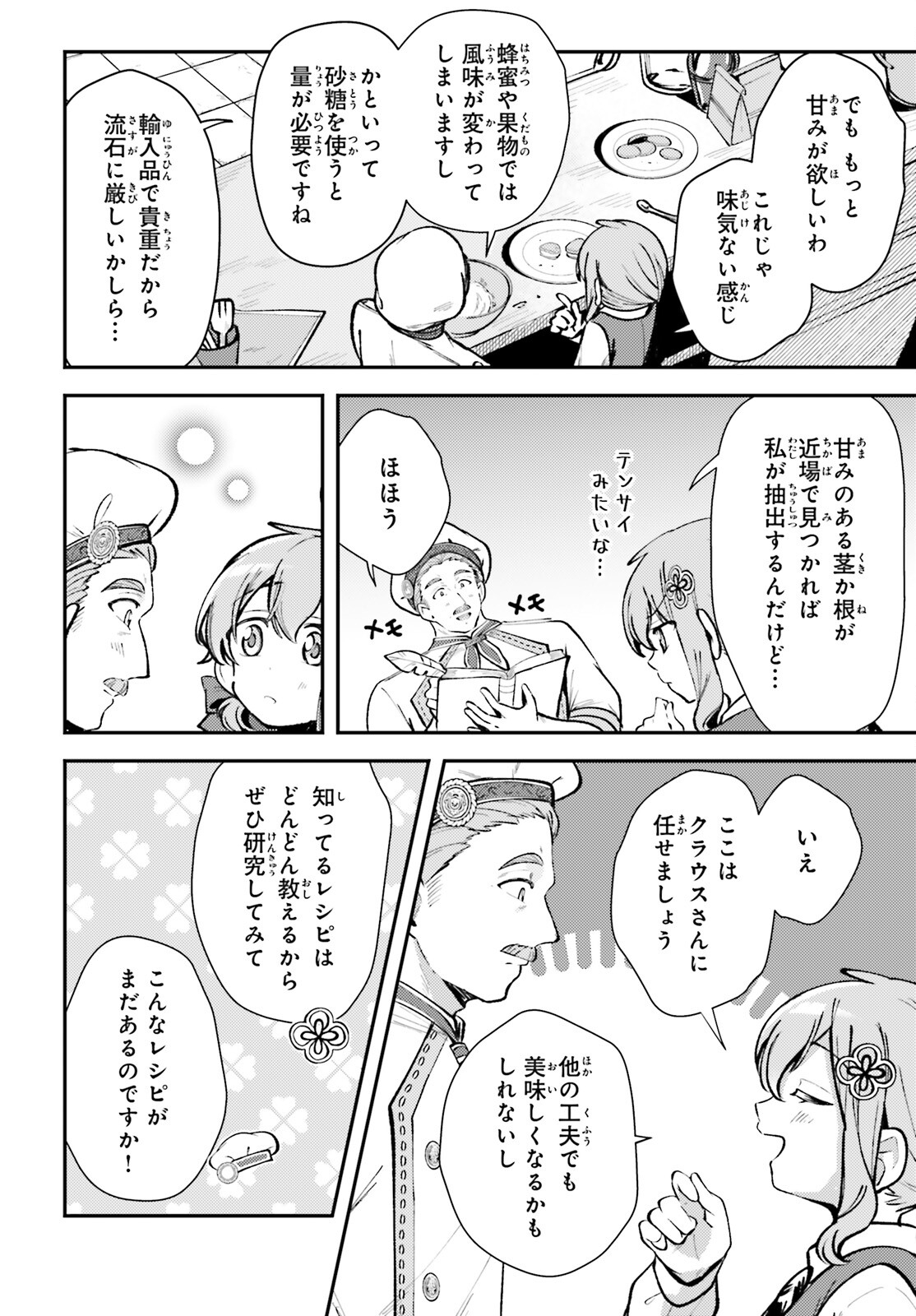 Tensei Renkin Shoujo no Slow Life Chap 7 - Next Chap 8