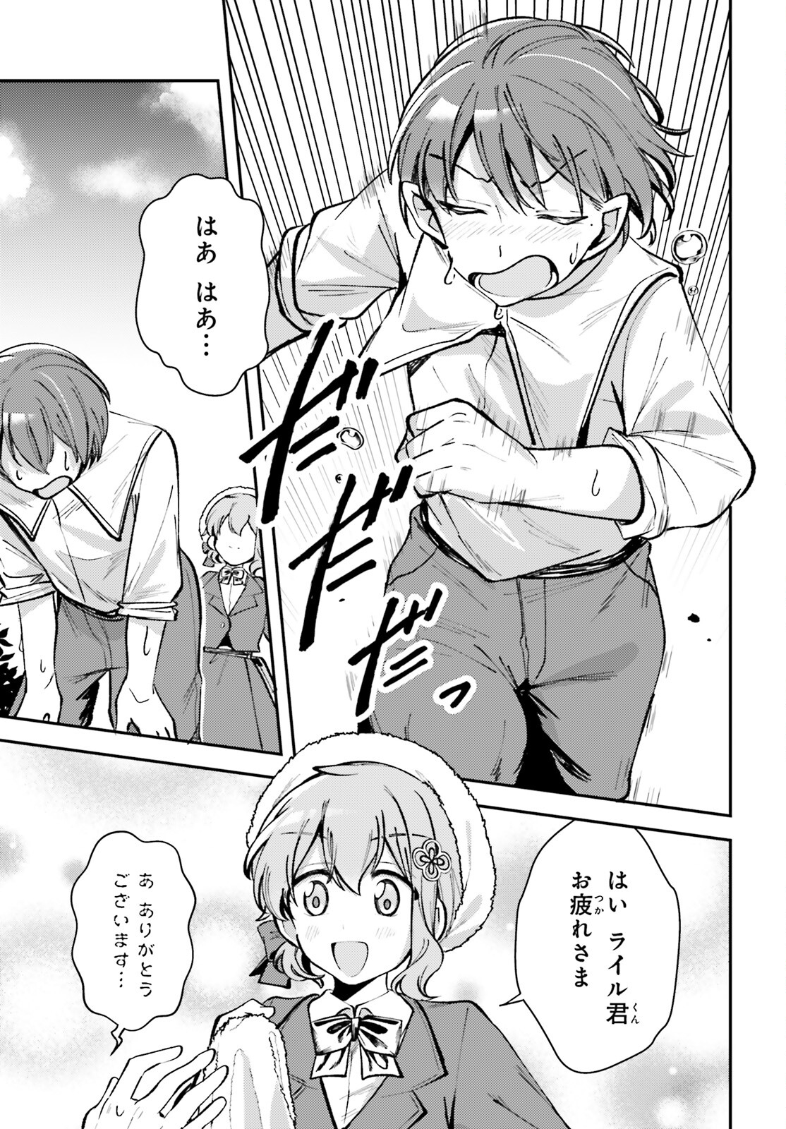 Tensei Renkin Shoujo no Slow Life Chap 7 - Next Chap 8