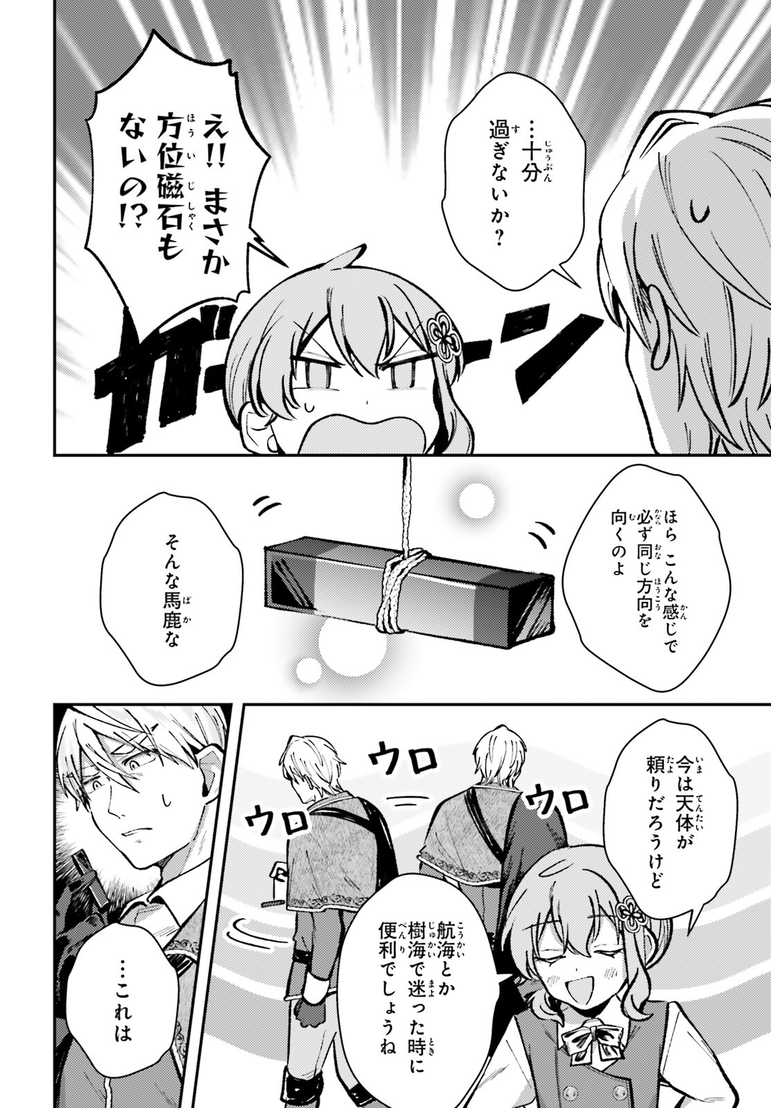 Tensei Renkin Shoujo no Slow Life Chap 7 - Next Chap 8