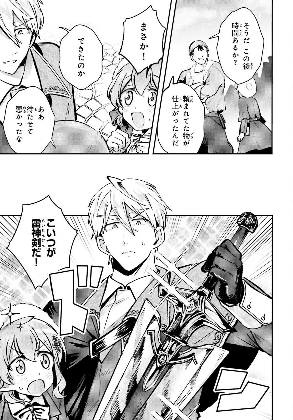 Tensei Renkin Shoujo no Slow Life Chap 7 - Next Chap 8