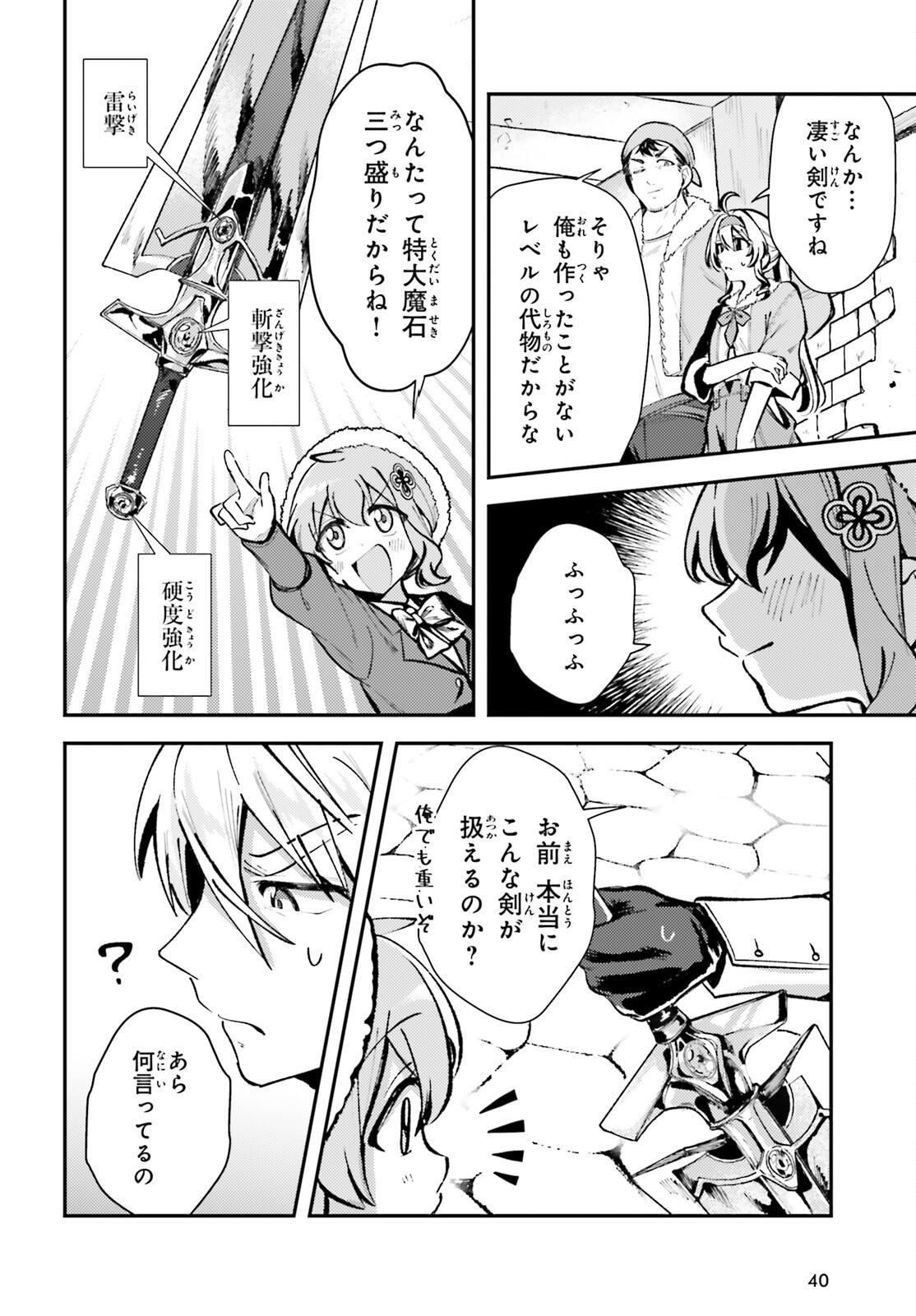 Tensei Renkin Shoujo no Slow Life Chap 7 - Next Chap 8