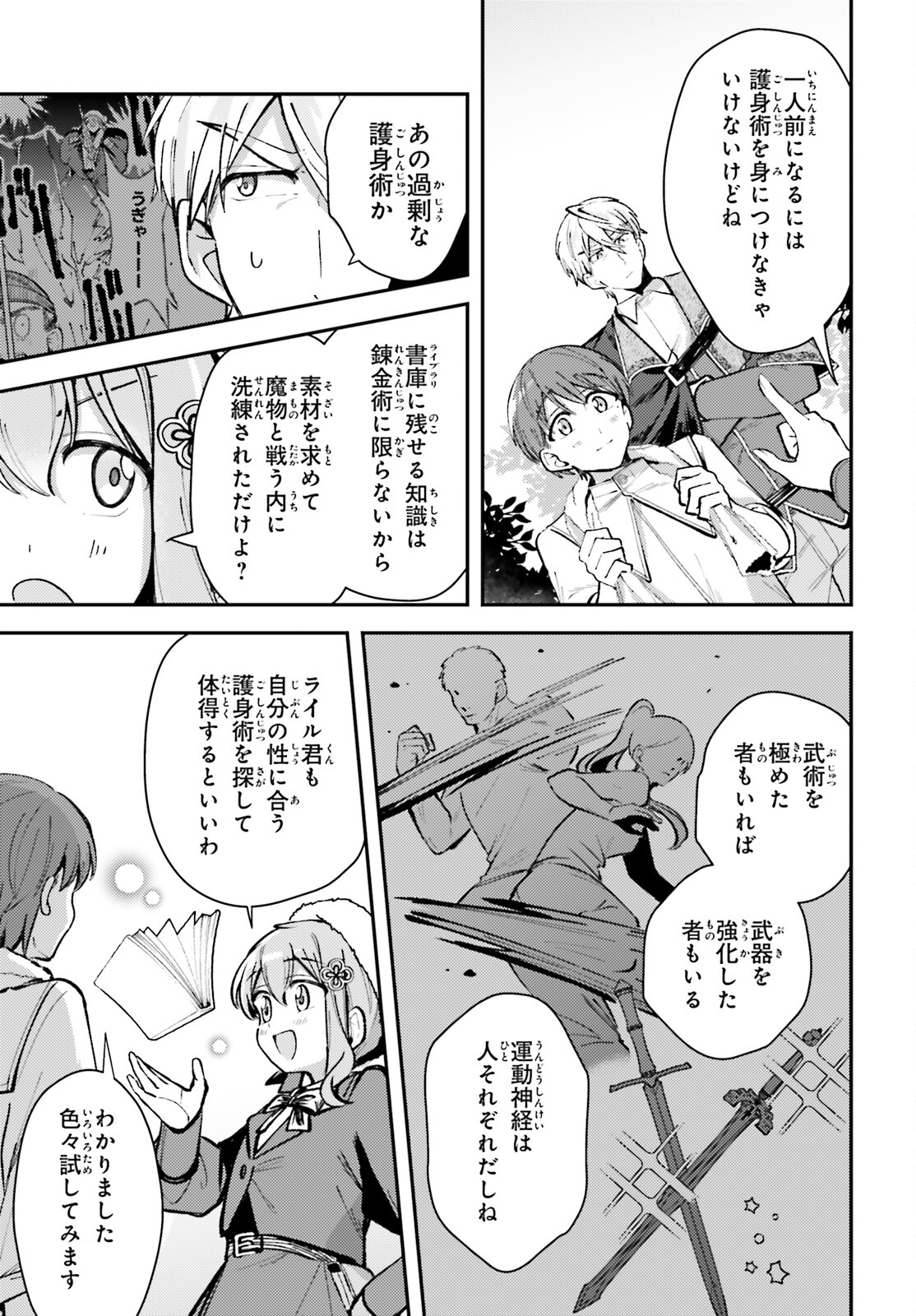 Tensei Renkin Shoujo no Slow Life Chap 7 - Next Chap 8