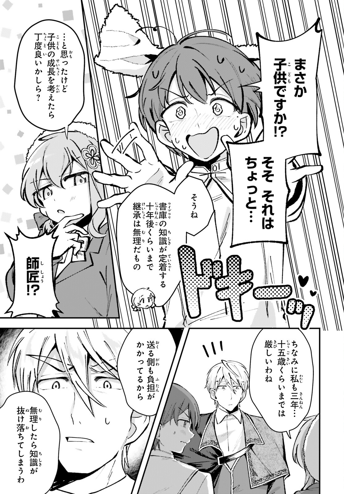 Tensei Renkin Shoujo no Slow Life Chap 7 - Next Chap 8