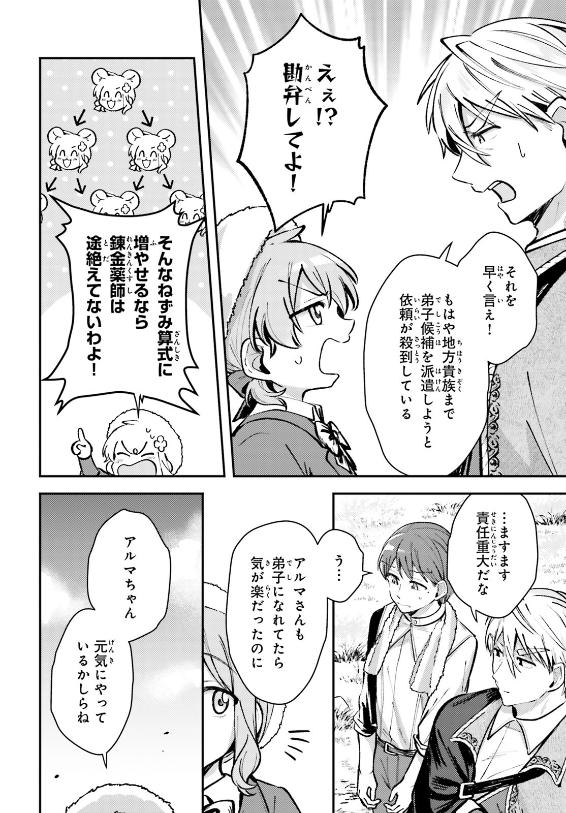 Tensei Renkin Shoujo no Slow Life Chap 7 - Next Chap 8