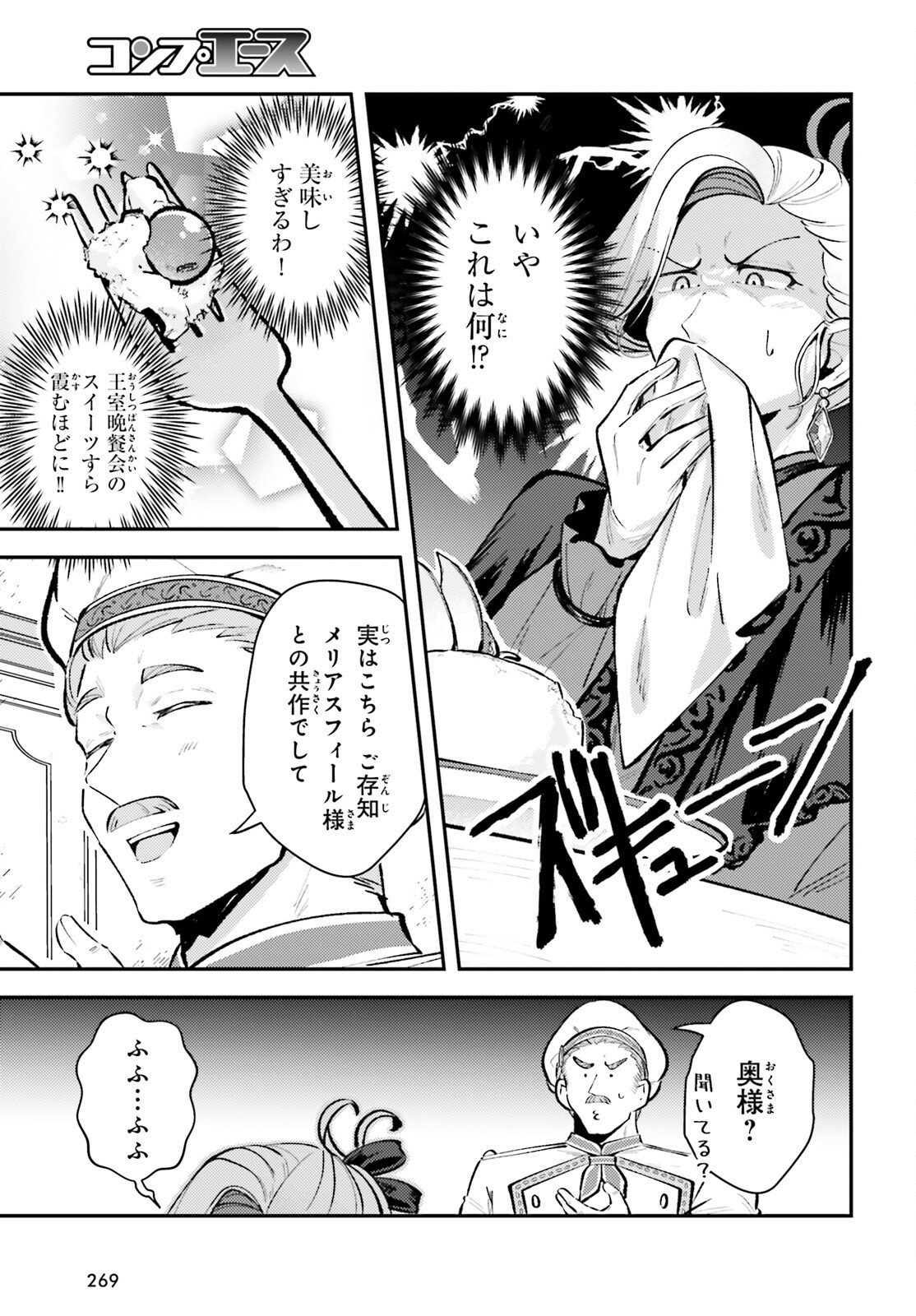 Tensei Renkin Shoujo no Slow Life Chap 9 - Next Chap 10