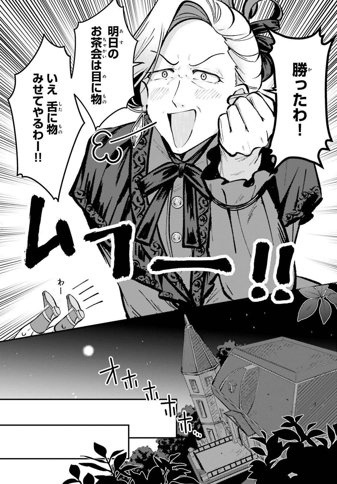 Tensei Renkin Shoujo no Slow Life Chap 9 - Next Chap 10