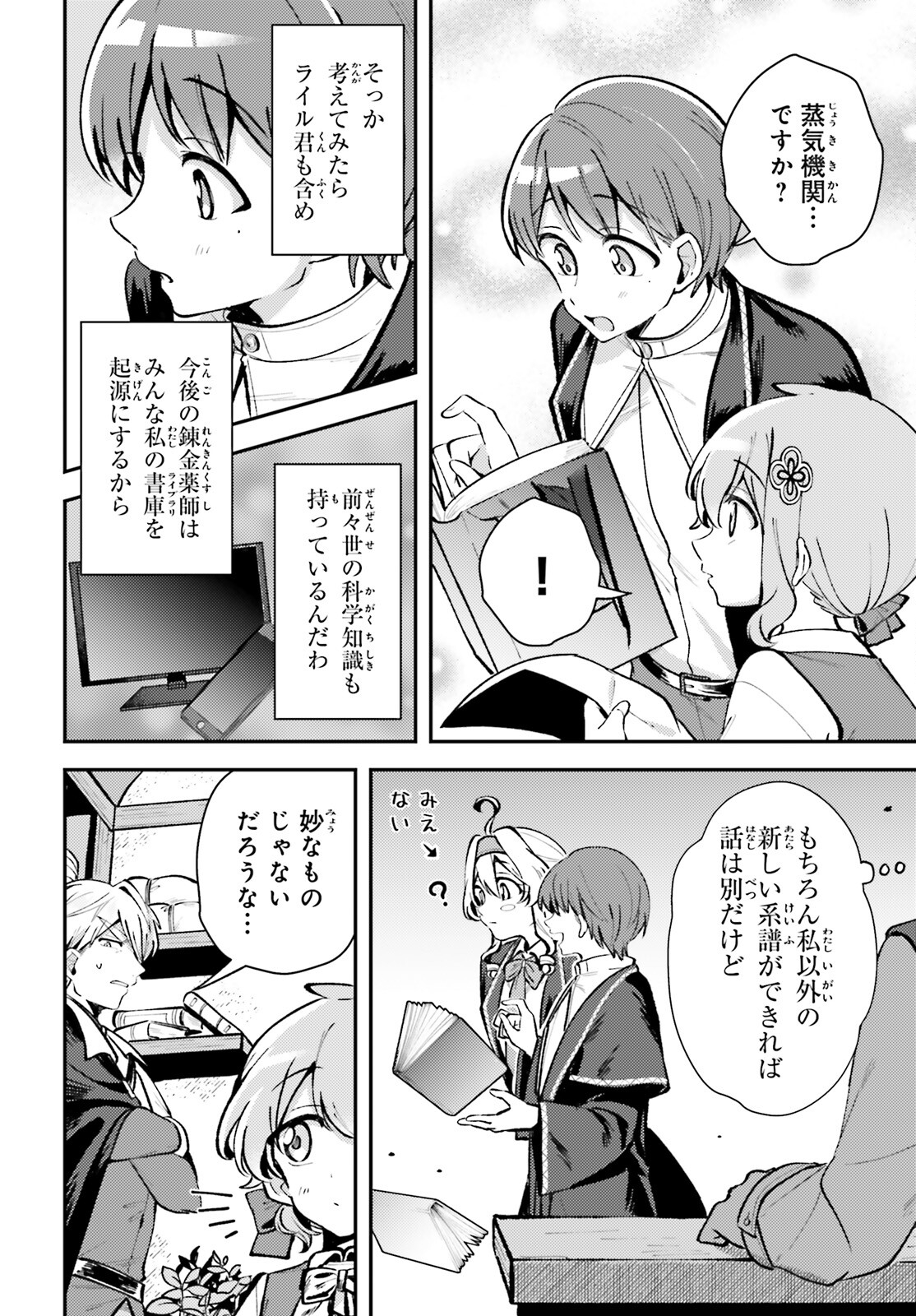 Tensei Renkin Shoujo no Slow Life Chap 9 - Next Chap 10