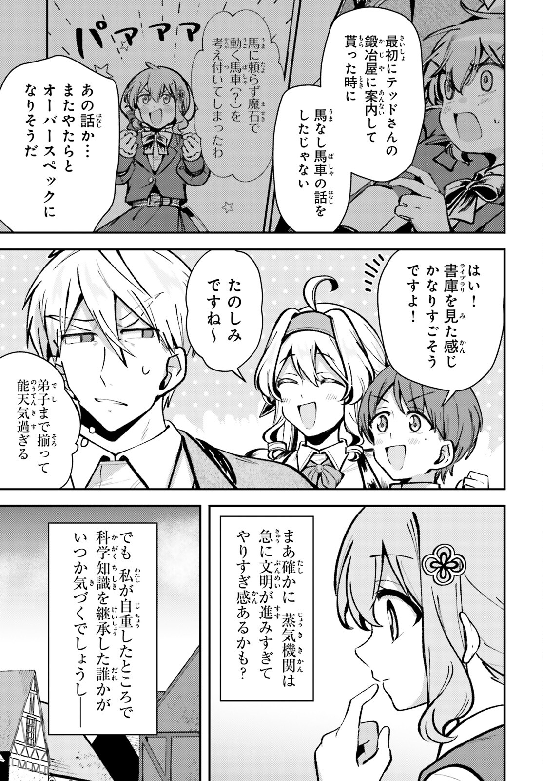 Tensei Renkin Shoujo no Slow Life Chap 9 - Next Chap 10