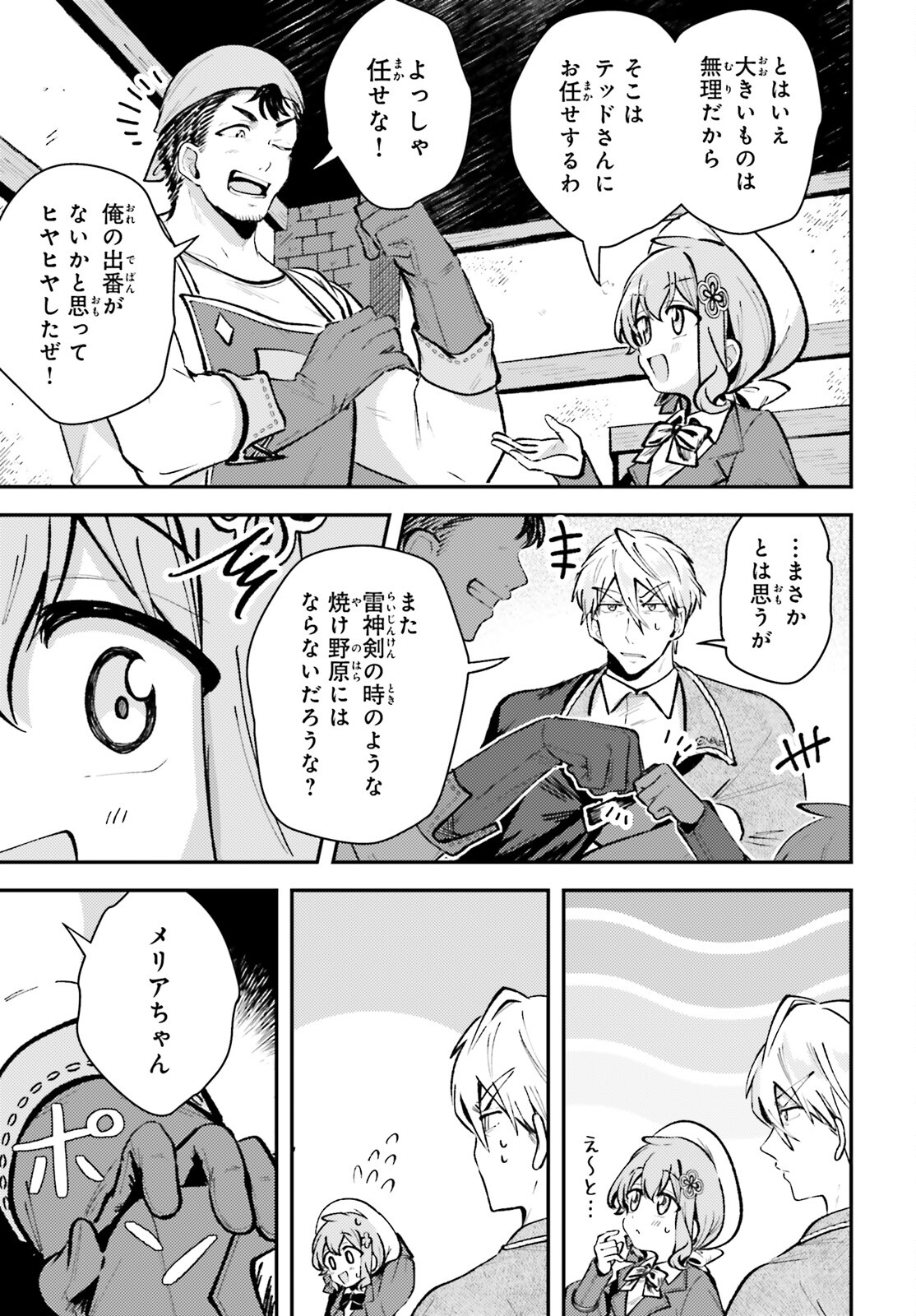 Tensei Renkin Shoujo no Slow Life Chap 9 - Next Chap 10