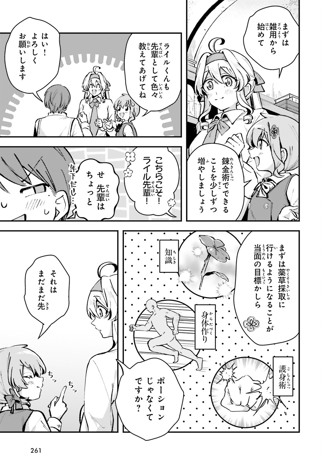 Tensei Renkin Shoujo no Slow Life Chap 9 - Next Chap 10