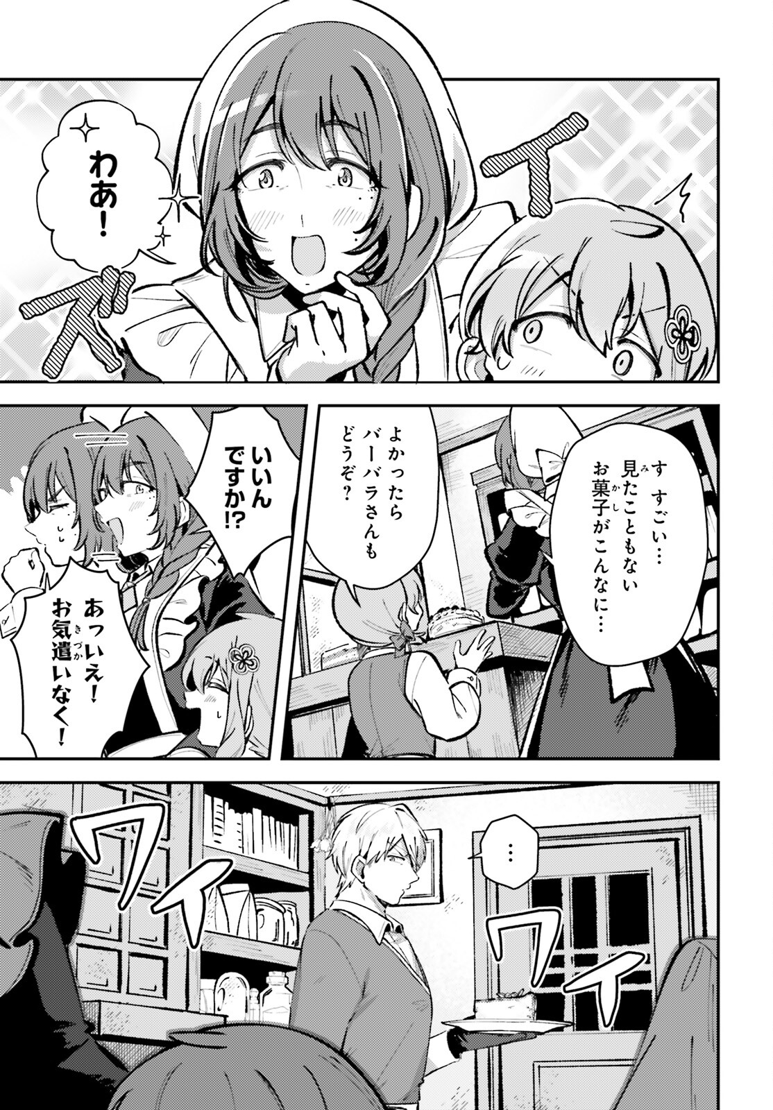 Tensei Renkin Shoujo no Slow Life Chap 9 - Next Chap 10