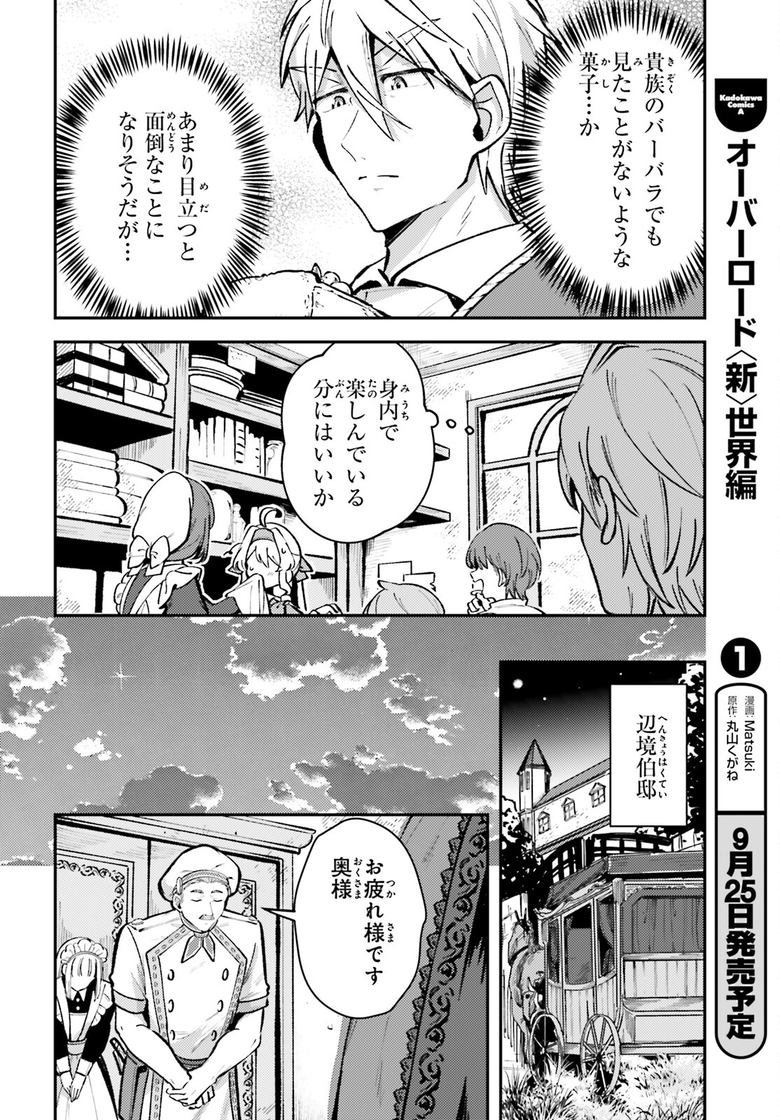 Tensei Renkin Shoujo no Slow Life Chap 9 - Next Chap 10