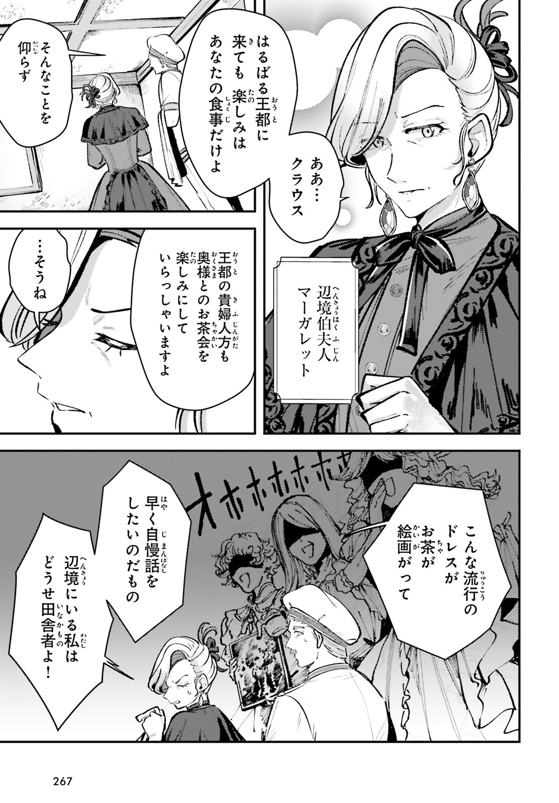 Tensei Renkin Shoujo no Slow Life Chap 9 - Next Chap 10