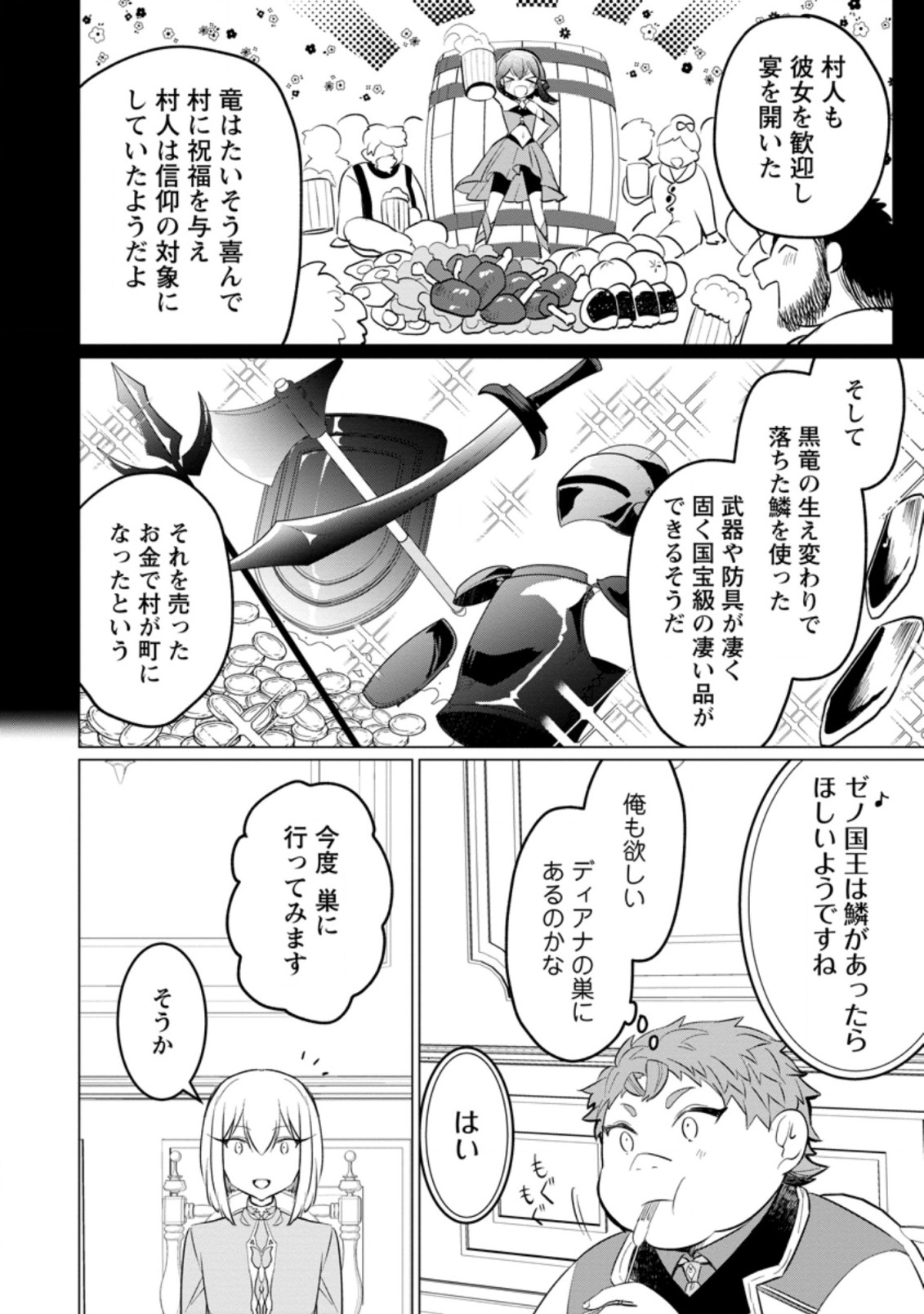 Tensei Saki ga Zannen Ouji Datta Ken: Ima wa Fukkin 1-kai mo Dekinai kedo Yasete Isekai Sukuimasu - Chapter 16.2 - Page 8