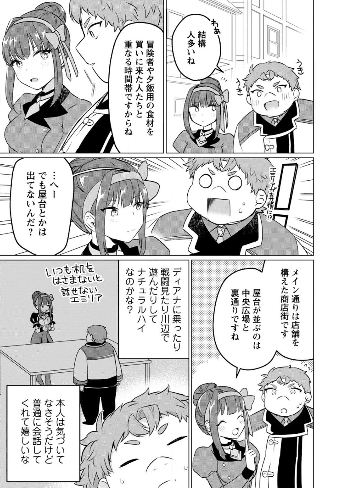 Tensei Saki ga Zannen Ouji Datta Ken: Ima wa Fukkin 1-kai mo Dekinai kedo Yasete Isekai Sukuimasu - Chapter 20.3 - Page 5