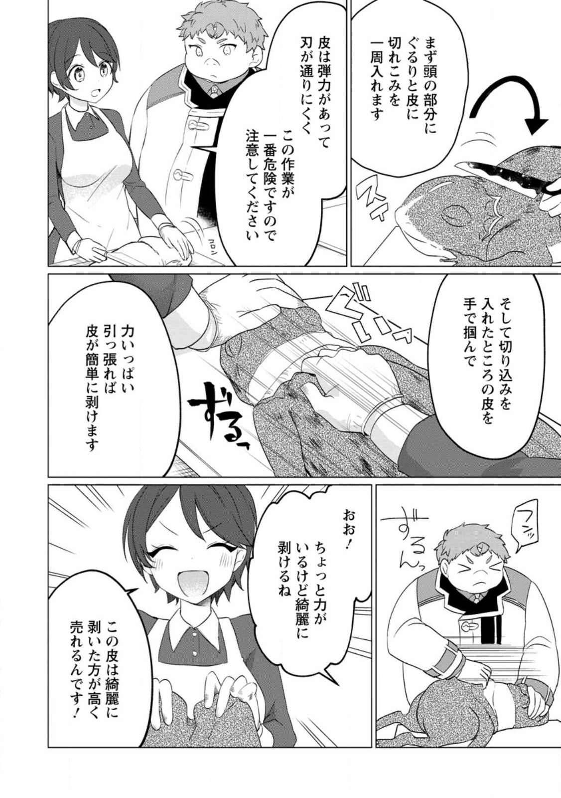 Tensei Saki ga Zannen Ouji Datta Ken: Ima wa Fukkin 1-kai mo Dekinai kedo Yasete Isekai Sukuimasu - Chapter 22 - Page 10