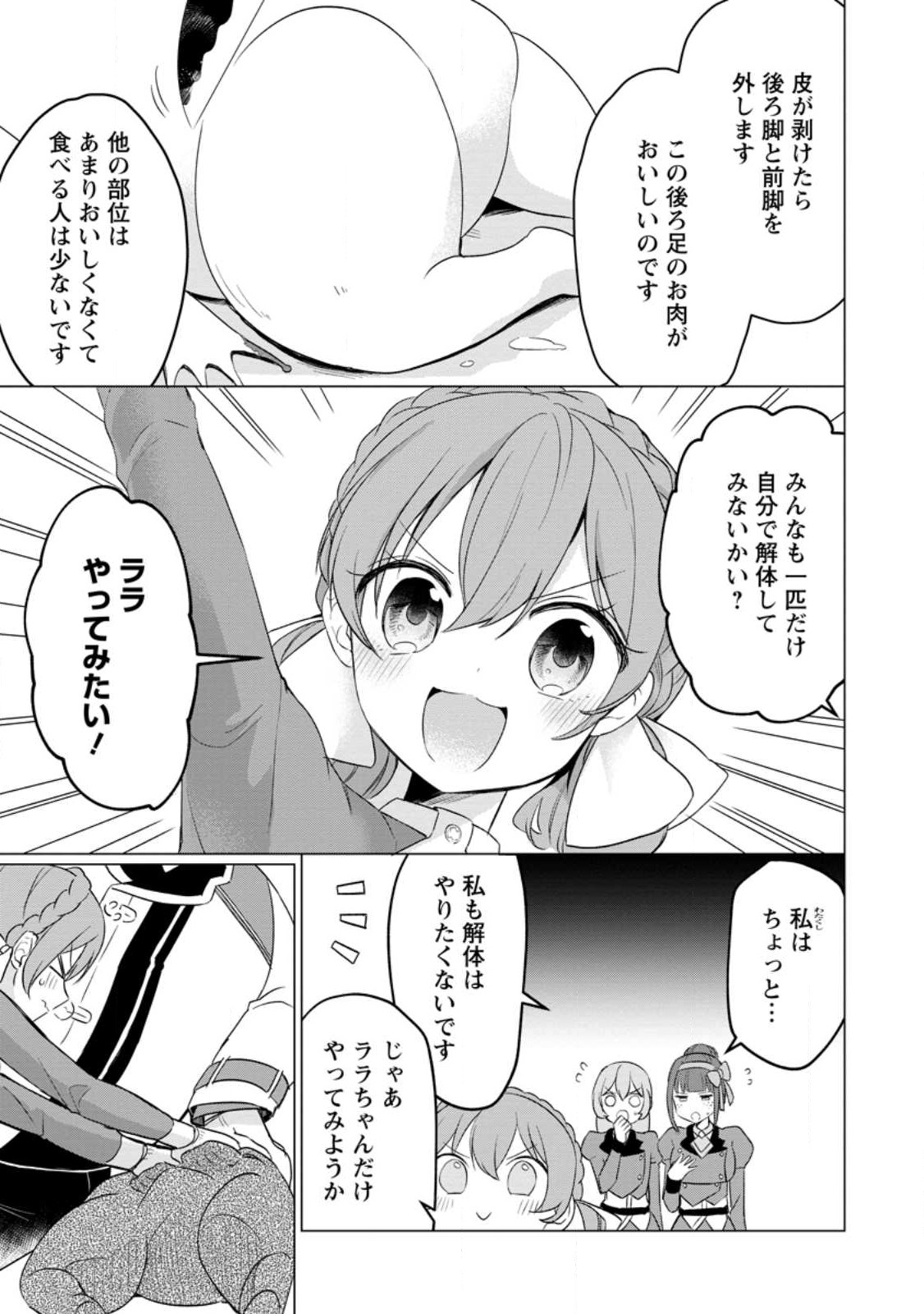 Tensei Saki ga Zannen Ouji Datta Ken: Ima wa Fukkin 1-kai mo Dekinai kedo Yasete Isekai Sukuimasu - Chapter 22 - Page 11
